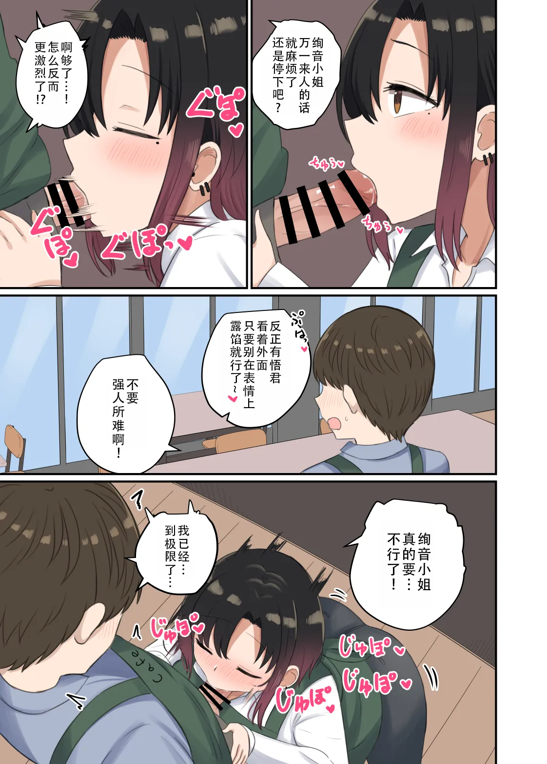 Yoku ga Osaerarenai Ayane-san | 抑制不住欲望的绚音小姐 page 28 original parody - sole female sole male hentai manga - read online free