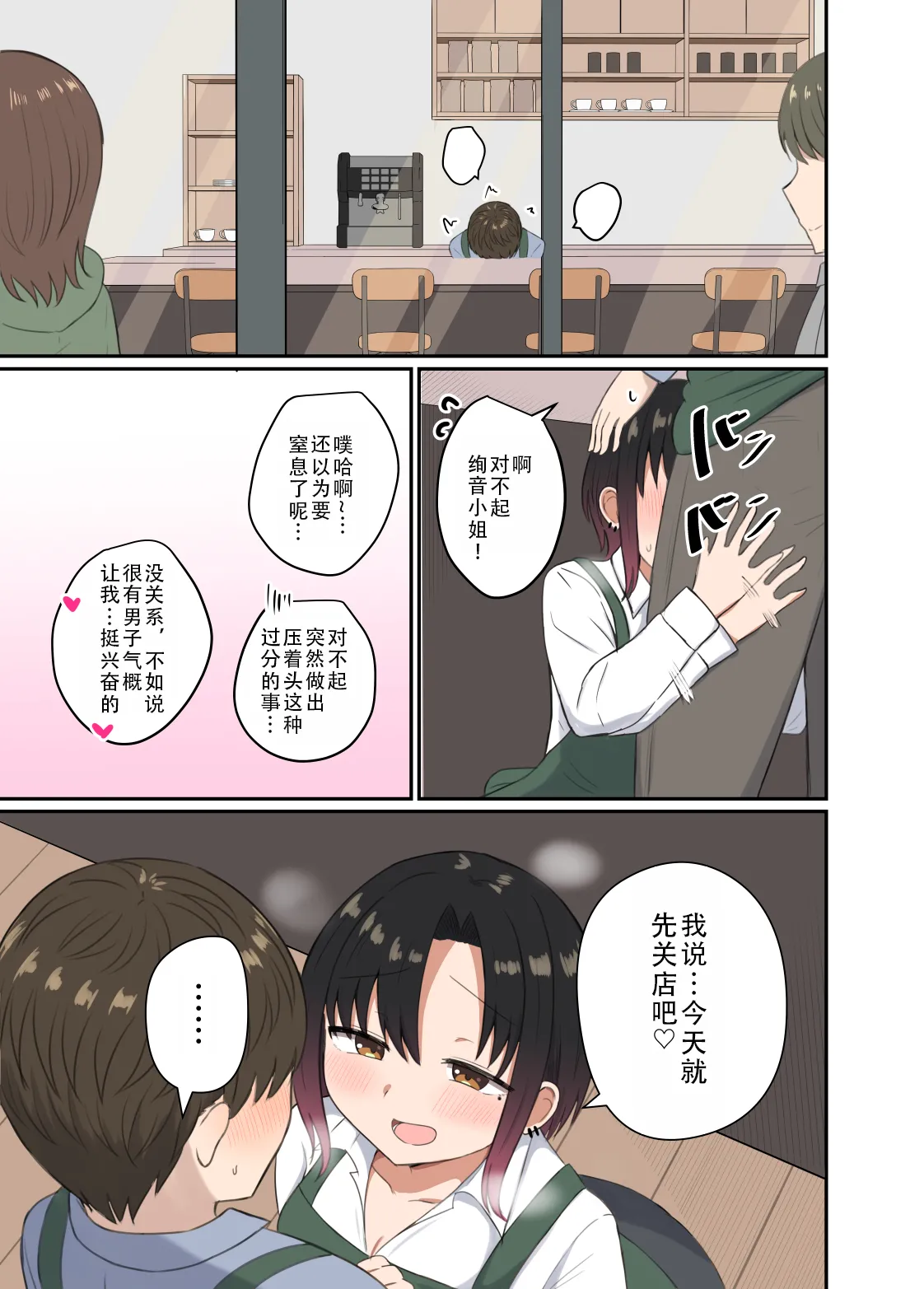 Yoku ga Osaerarenai Ayane-san | 抑制不住欲望的绚音小姐 page 30 original parody - sole female sole male hentai manga - read online free