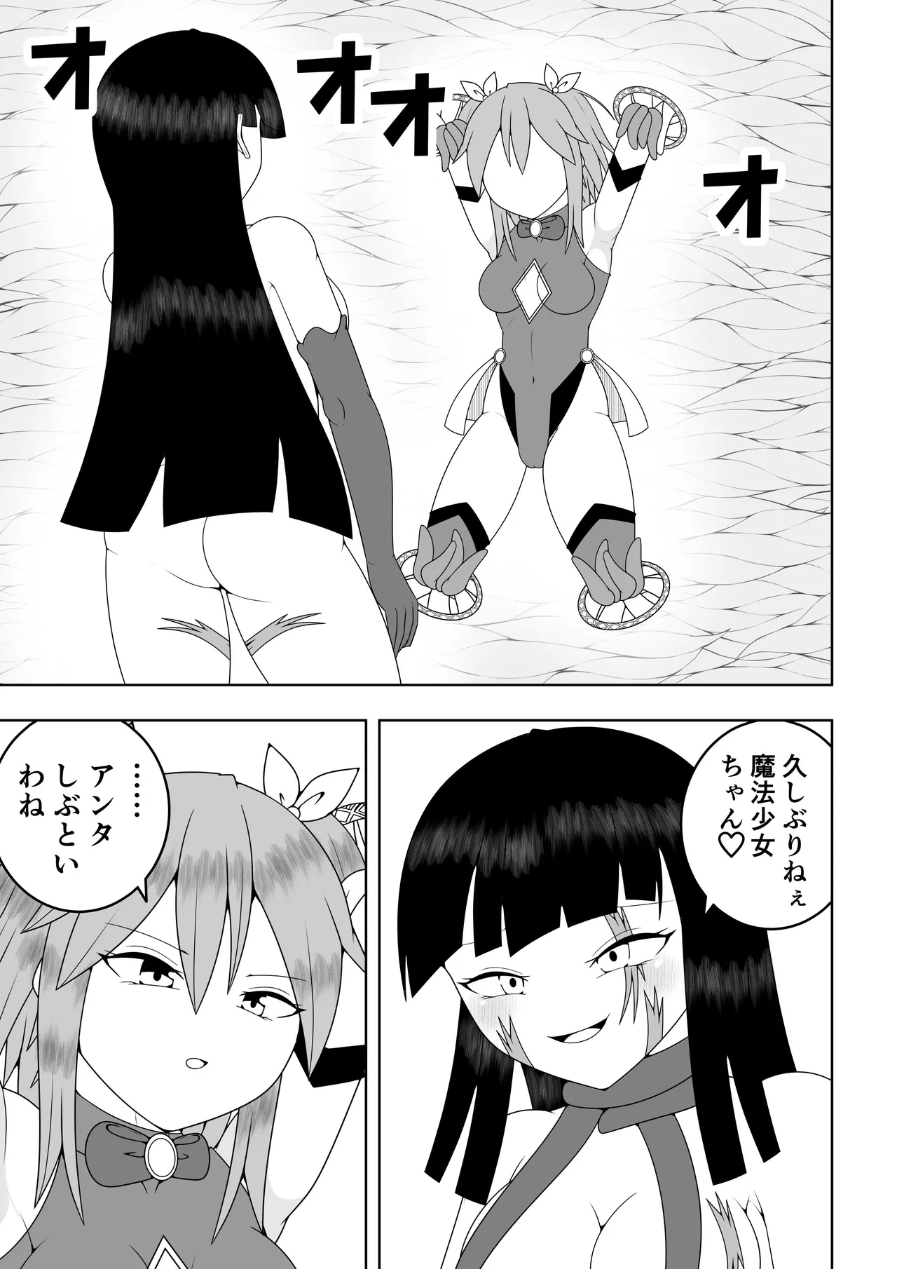 Sekai wo Sukutta Mahou Shoujo ga Ikuukan ni Torawarete Kuritorisu Mokei to Kuritorisu no Kankaku wo Tsunagarete Kuritorisu wo Kyokugen made Semerareru Hanashi page 12 original parody - blindfold multiple orgasms hentai manga - read online free