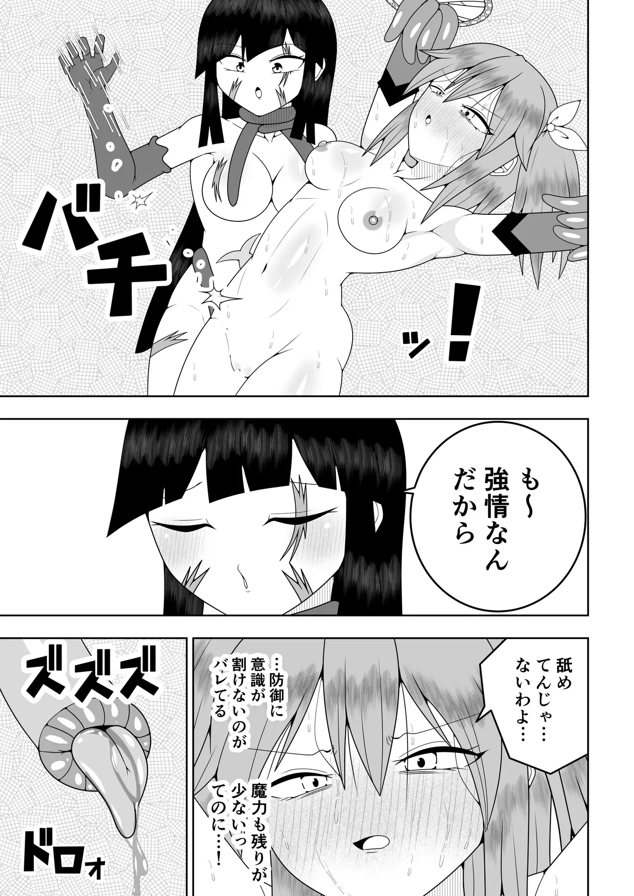 Sekai wo Sukutta Mahou Shoujo ga Ikuukan ni Torawarete Kuritorisu Mokei to Kuritorisu no Kankaku wo Tsunagarete Kuritorisu wo Kyokugen made Semerareru Hanashi page 36 original parody - blindfold multiple orgasms hentai manga - read online free