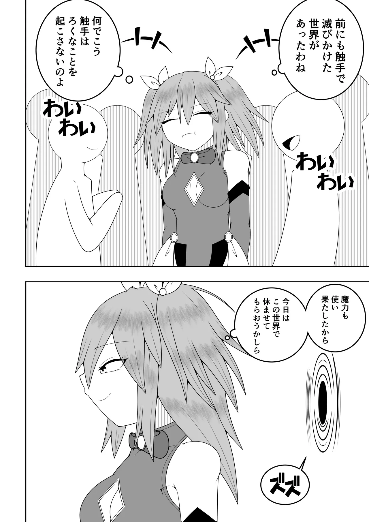 Sekai wo Sukutta Mahou Shoujo ga Ikuukan ni Torawarete Kuritorisu Mokei to Kuritorisu no Kankaku wo Tsunagarete Kuritorisu wo Kyokugen made Semerareru Hanashi page 9 original parody - blindfold multiple orgasms hentai manga - read online free