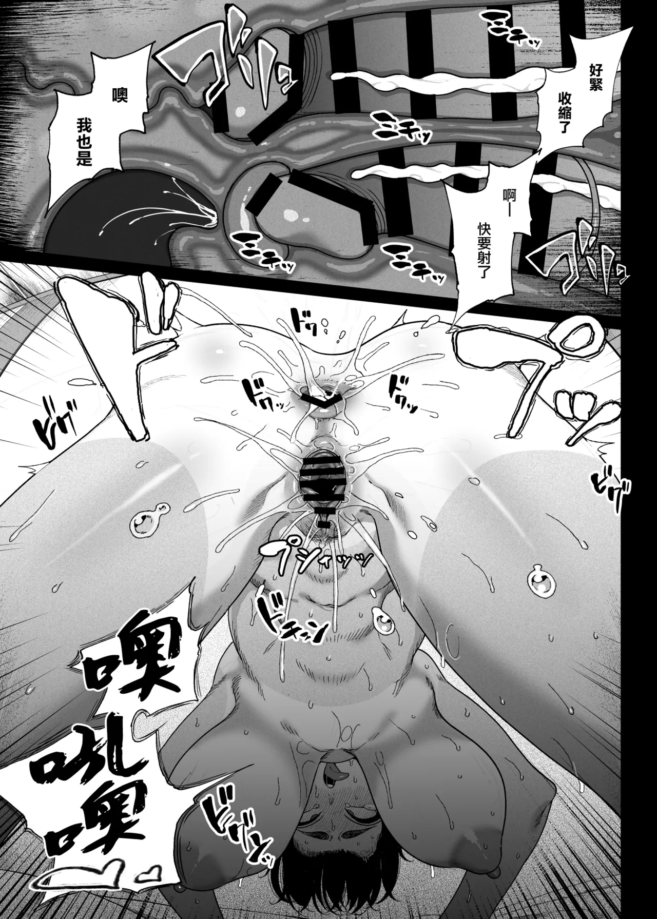 テニサー漫画前編 中編 終わり - Page 42