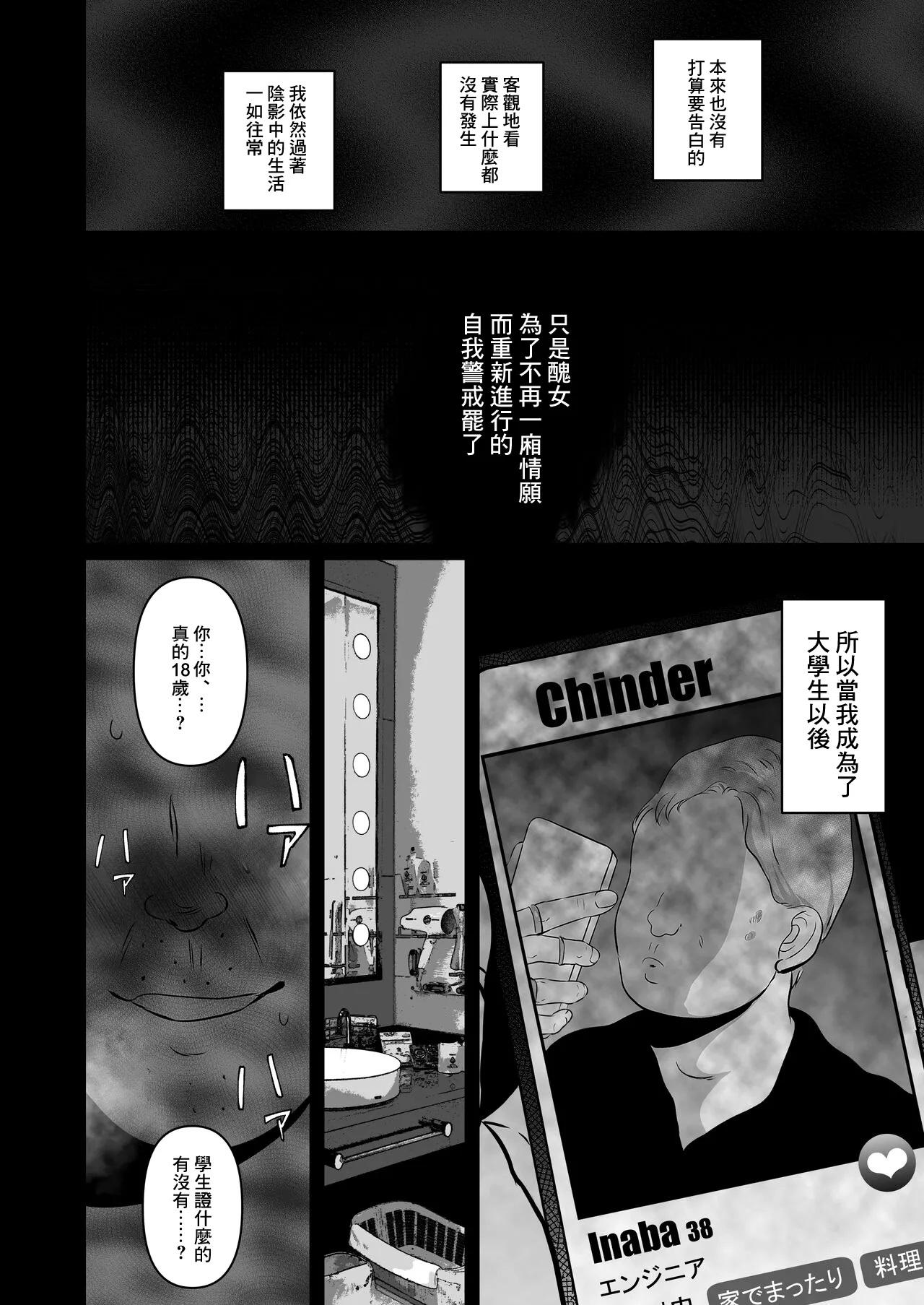 な絶対、ナイショにできますよ～地味巨乳むちむち後輩が彼女持ちの俺に迫ってきてドスケベ浮気生中出し～ page 46 - uncensored hentai manga - read online free