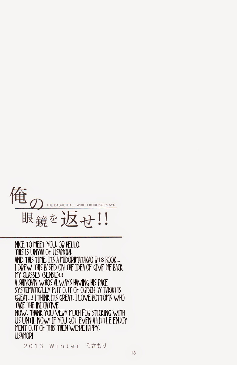 【USAMORI】 Give Me Back My Glasses!! - Page 12