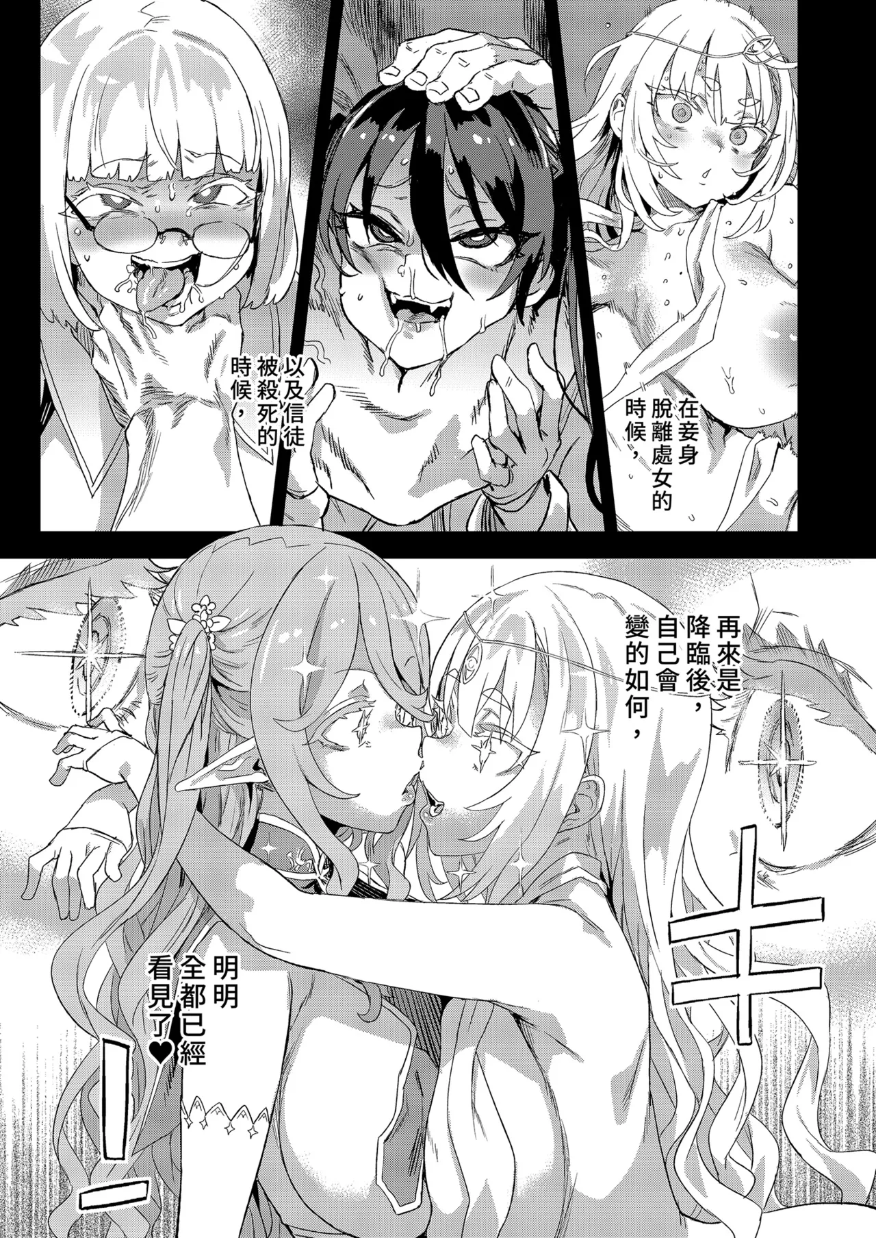 Sennen Iki Tsuzuketa Megami Daikousha - Victim Girls | VictimGirls 存活千年的女神代理人 page 47 original parody - sole male uncensored hentai manga - read online free