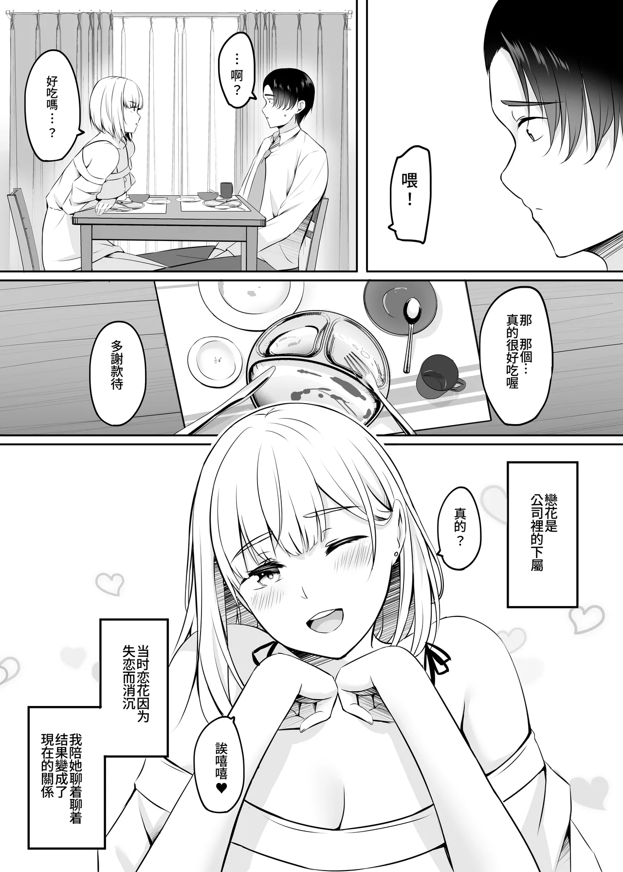 Hitozuma to Onsen de Icha Love SEX ga Tomerarenai!!  | 和人妻在溫泉里打情罵俏的性愛停不下來！！ page 10 original parody - big breasts milf hentai manga - read online free