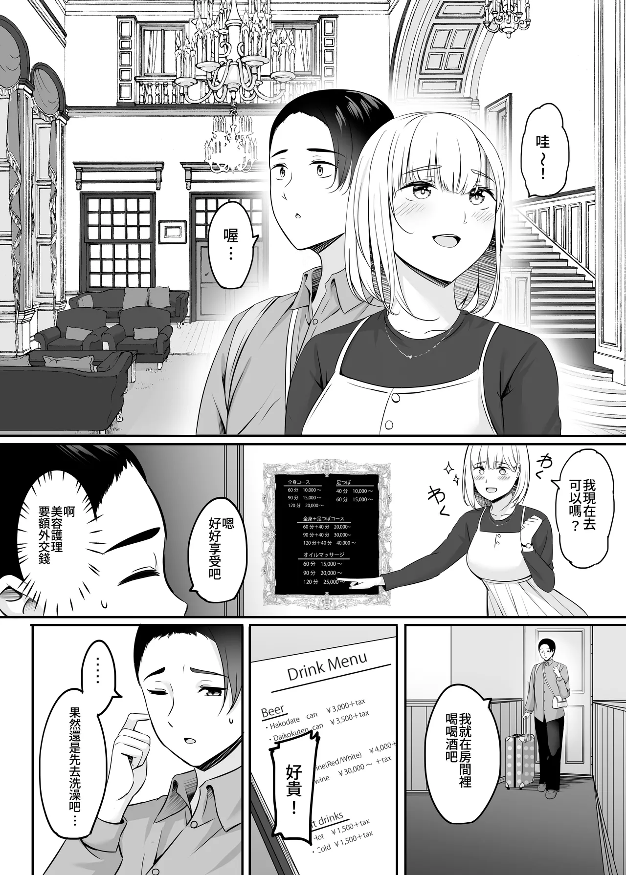 Hitozuma to Onsen de Icha Love SEX ga Tomerarenai!!  | 和人妻在溫泉里打情罵俏的性愛停不下來！！ page 18 original parody - milf big breasts hentai manga - read online free
