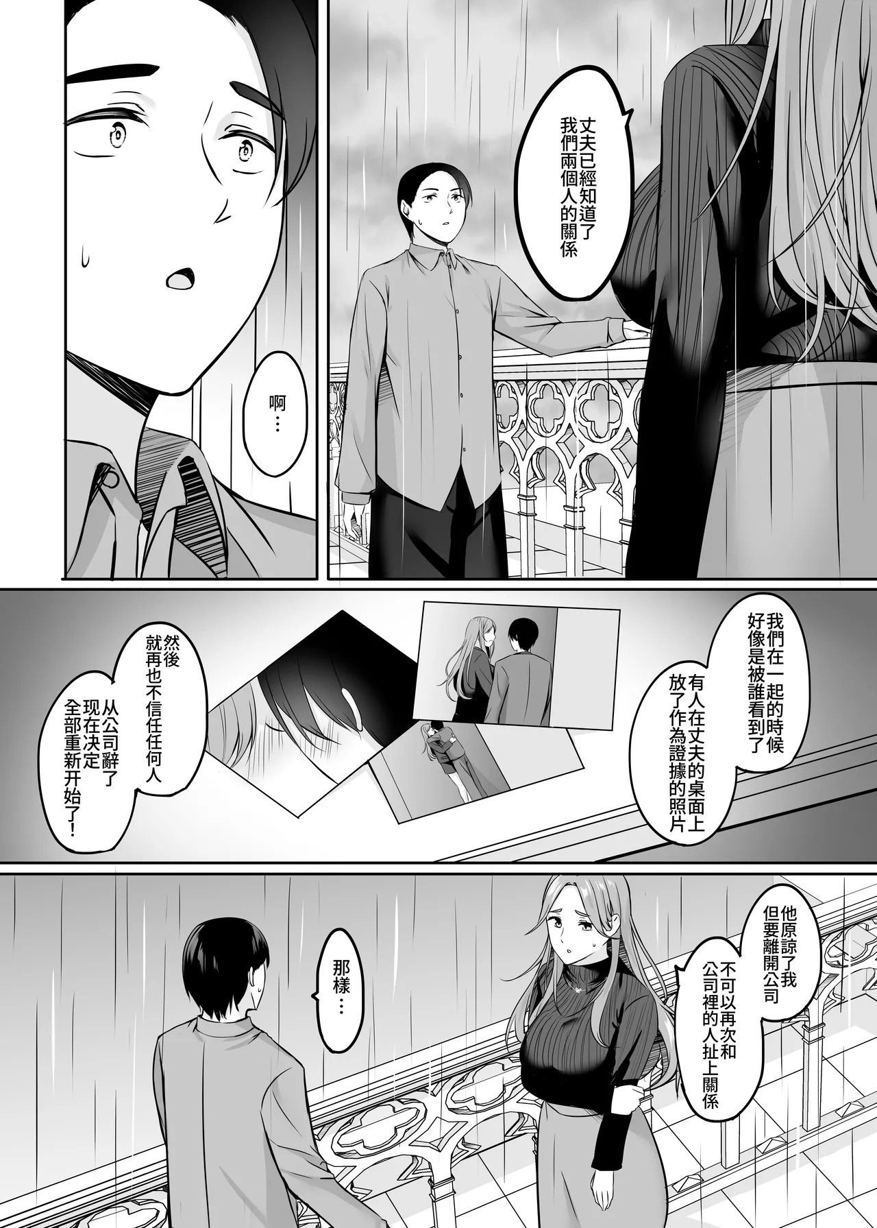 Hitozuma to Onsen de Icha Love SEX ga Tomerarenai!!  | 和人妻在溫泉里打情罵俏的性愛停不下來！！ page 24 original parody - milf big breasts hentai manga - read online free