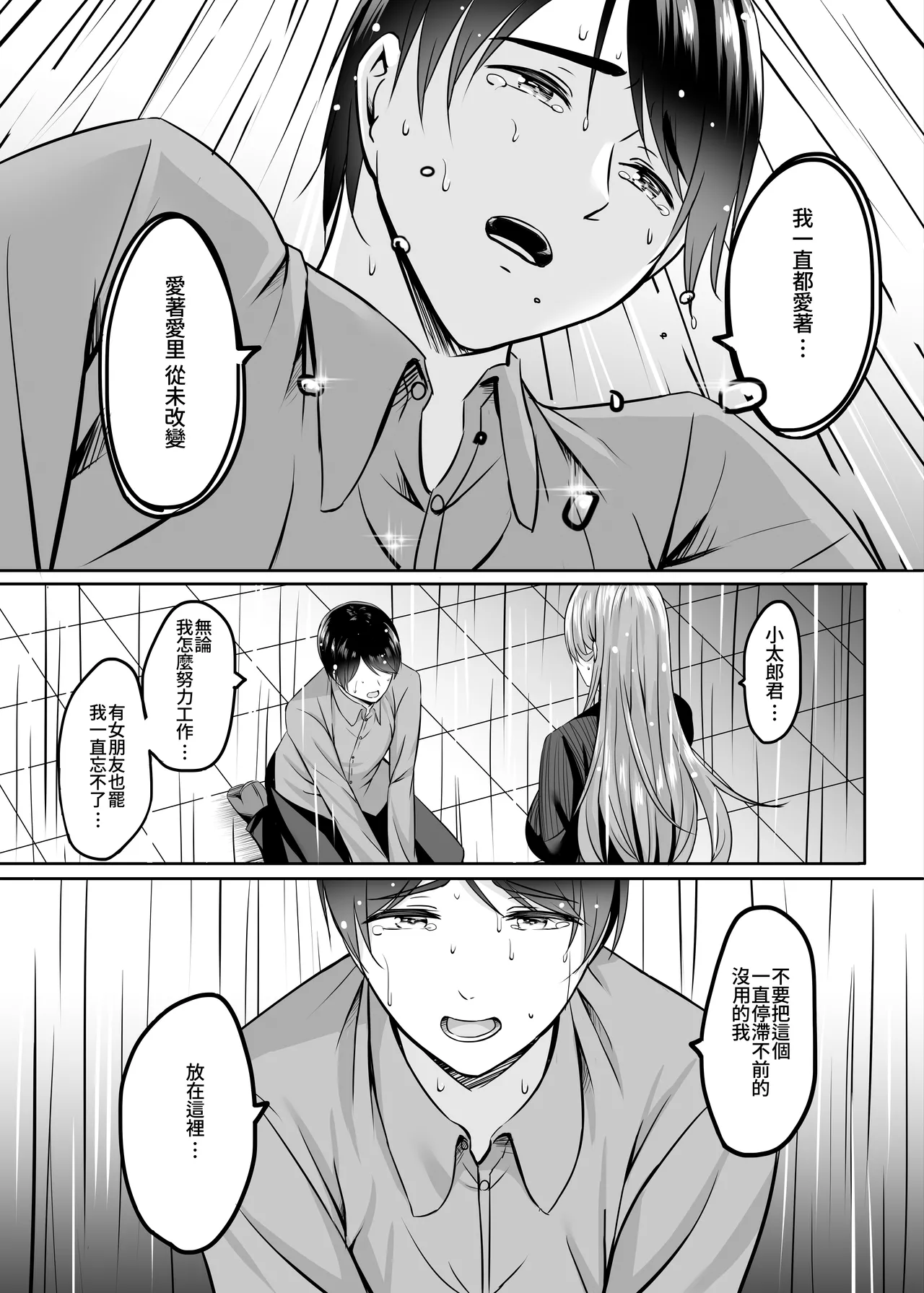 Hitozuma to Onsen de Icha Love SEX ga Tomerarenai!!  | 和人妻在溫泉里打情罵俏的性愛停不下來！！ page 27 original parody - milf big breasts hentai manga - read online free