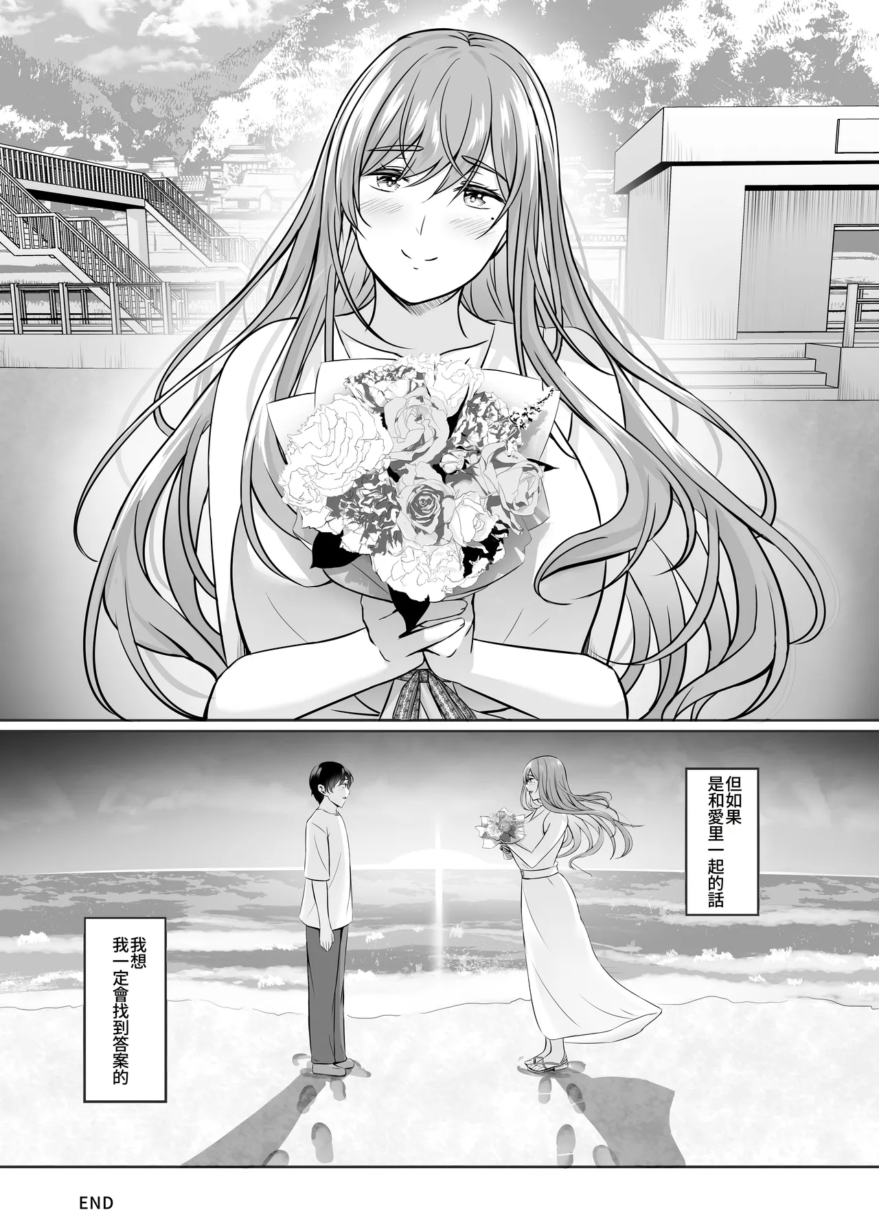 Hitozuma to Onsen de Icha Love SEX ga Tomerarenai!!  | 和人妻在溫泉里打情罵俏的性愛停不下來！！ page 57 original parody - milf big breasts hentai manga - read online free