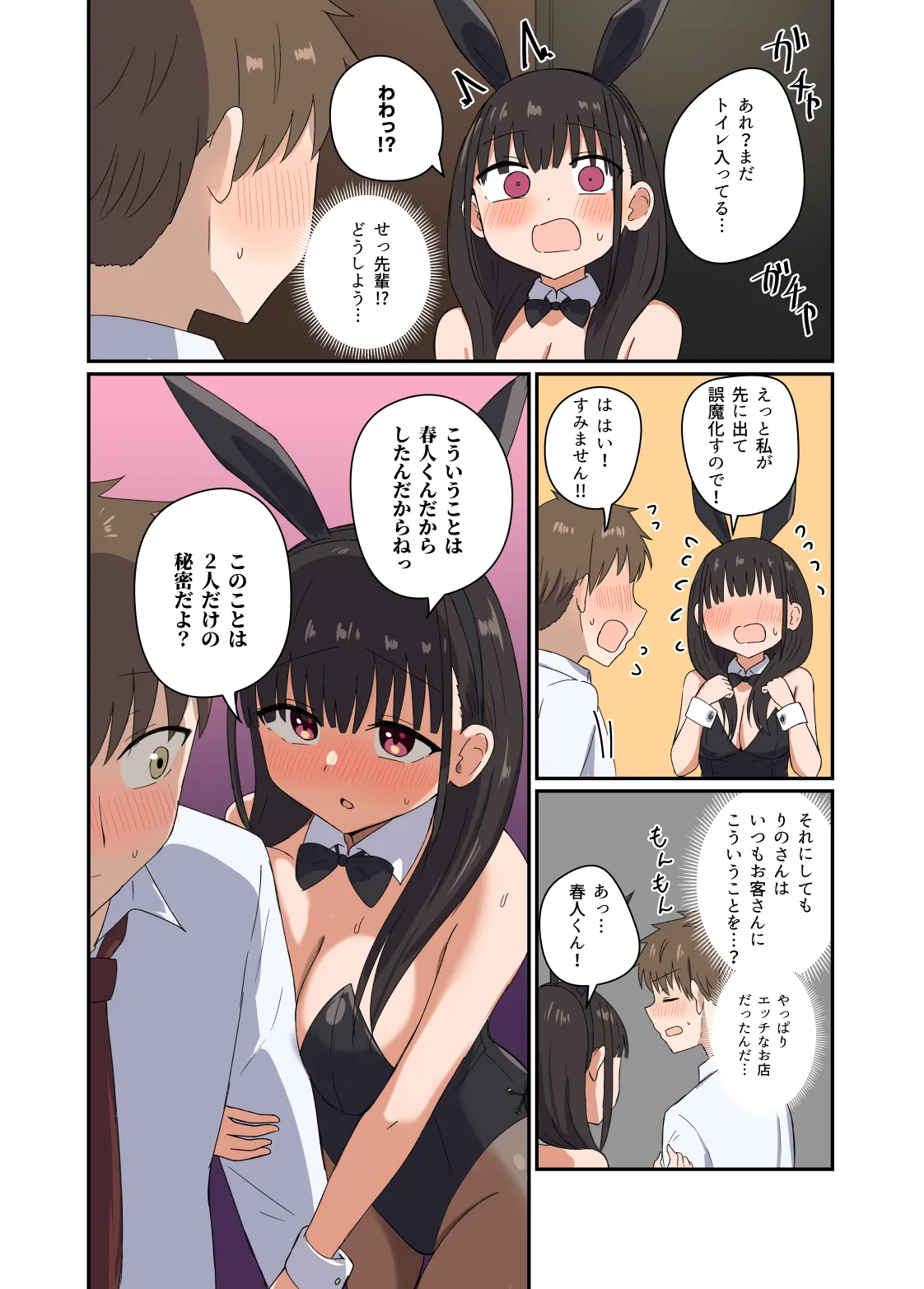 [Koisiya (Sensiya)] Yoru ni Bunny wa (Beddo De) Haneru [Digital] page 15 original parody - full color bunny girl hentai manga - read online free