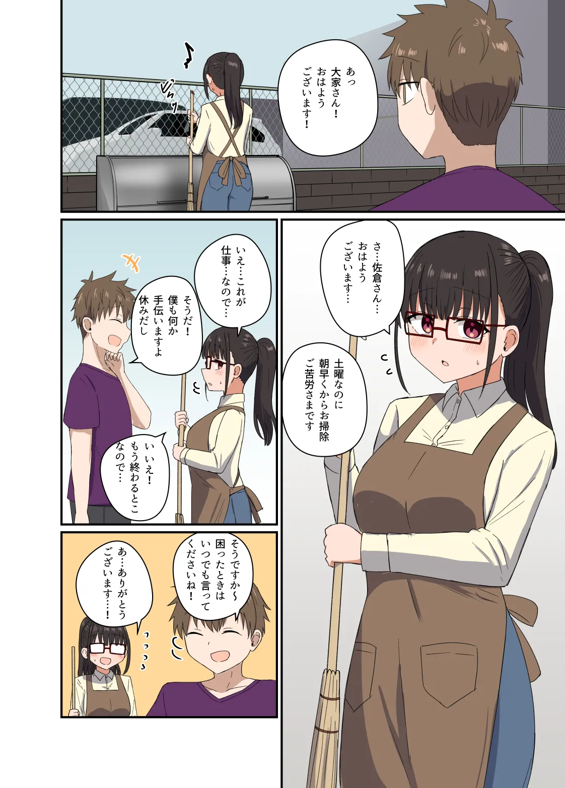 [Koisiya (Sensiya)] Yoru ni Bunny wa (Beddo De) Haneru [Digital] page 17 original parody - sole female sole male hentai manga - read online free