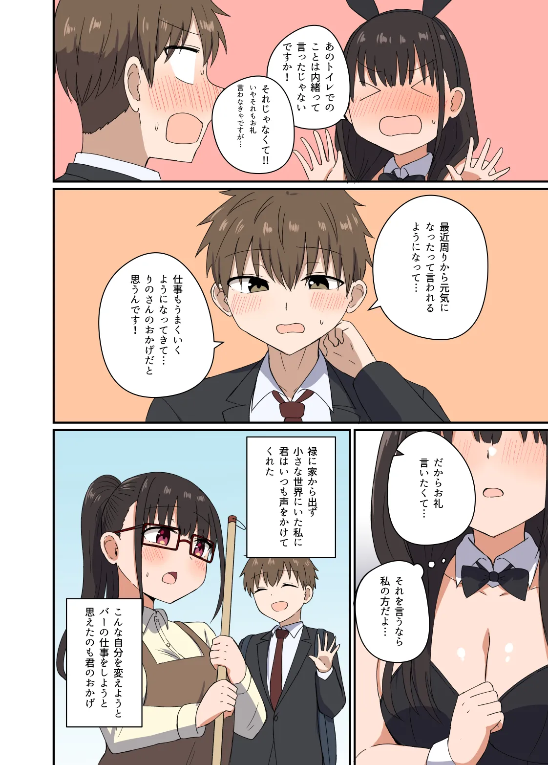 [Koisiya (Sensiya)] Yoru ni Bunny wa (Beddo De) Haneru [Digital] page 23 original parody - full color bunny girl hentai manga - read online free