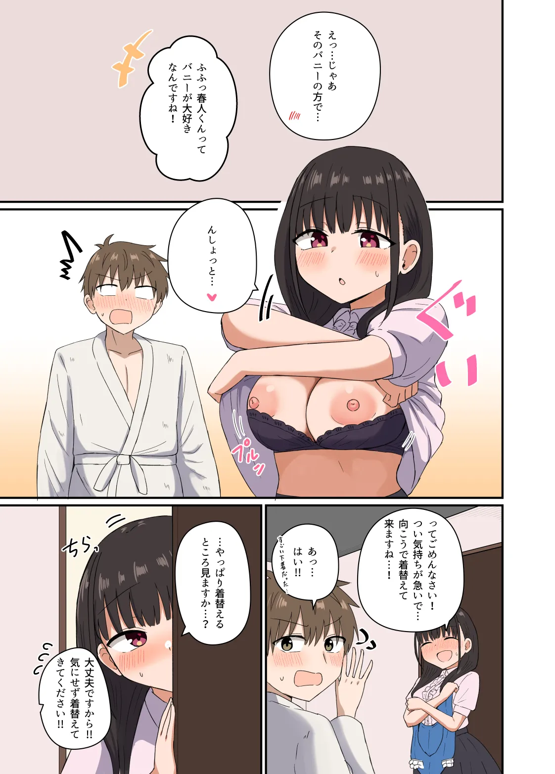 [Koisiya (Sensiya)] Yoru ni Bunny wa (Beddo De) Haneru [Digital] page 28 original parody - full color bunny girl hentai manga - read online free