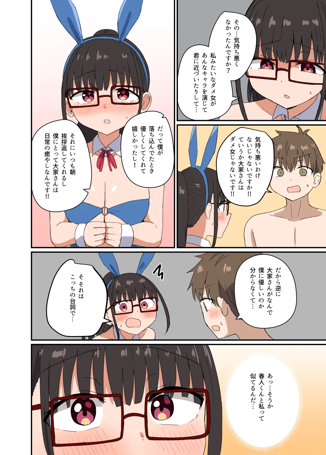 [Koisiya (Sensiya)] Yoru ni Bunny wa (Beddo De) Haneru [Digital] page 49 original parody - sole female sole male hentai manga - read online free