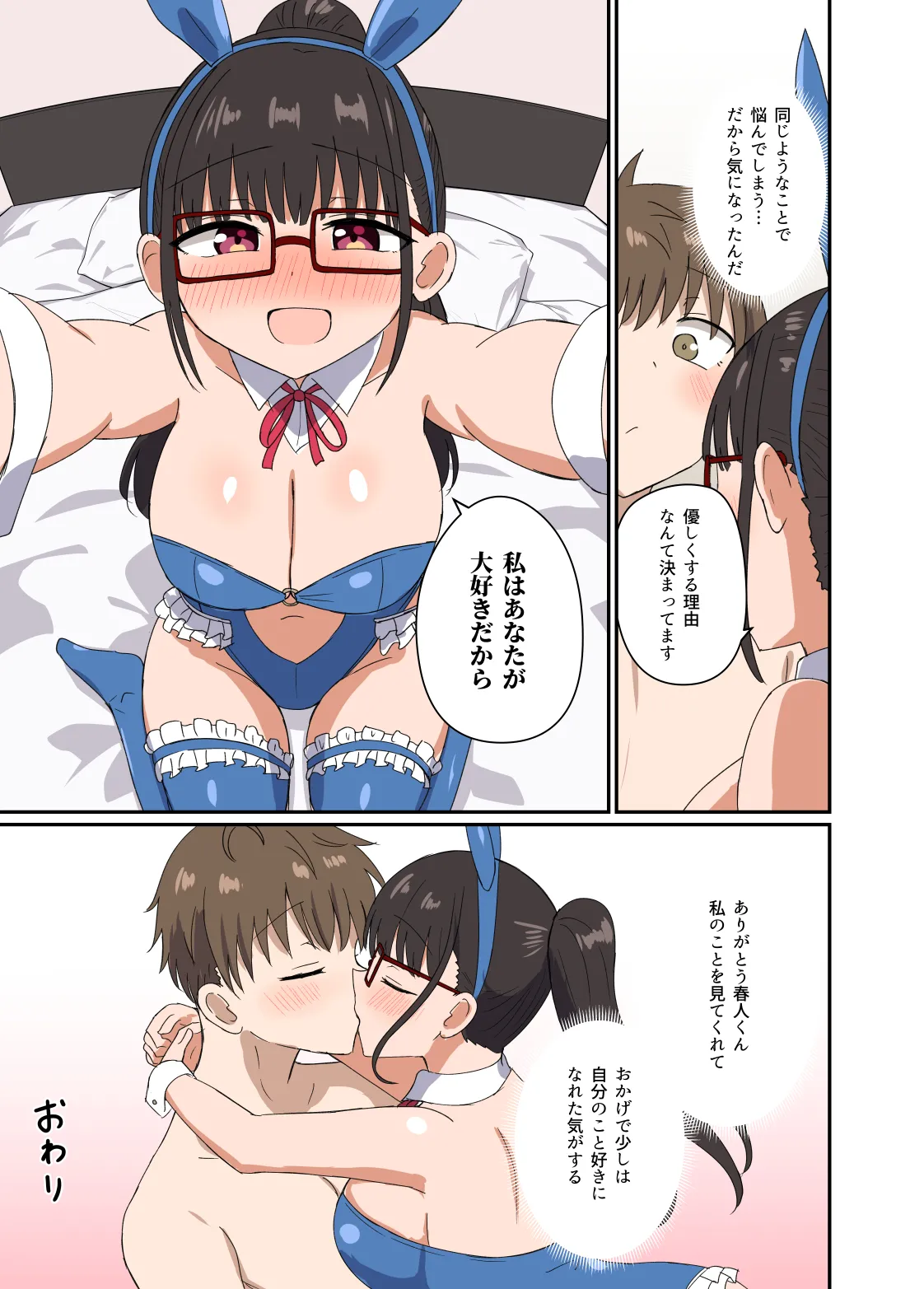 [Koisiya (Sensiya)] Yoru ni Bunny wa (Beddo De) Haneru [Digital] page 50 original parody - sole female sole male hentai manga - read online free