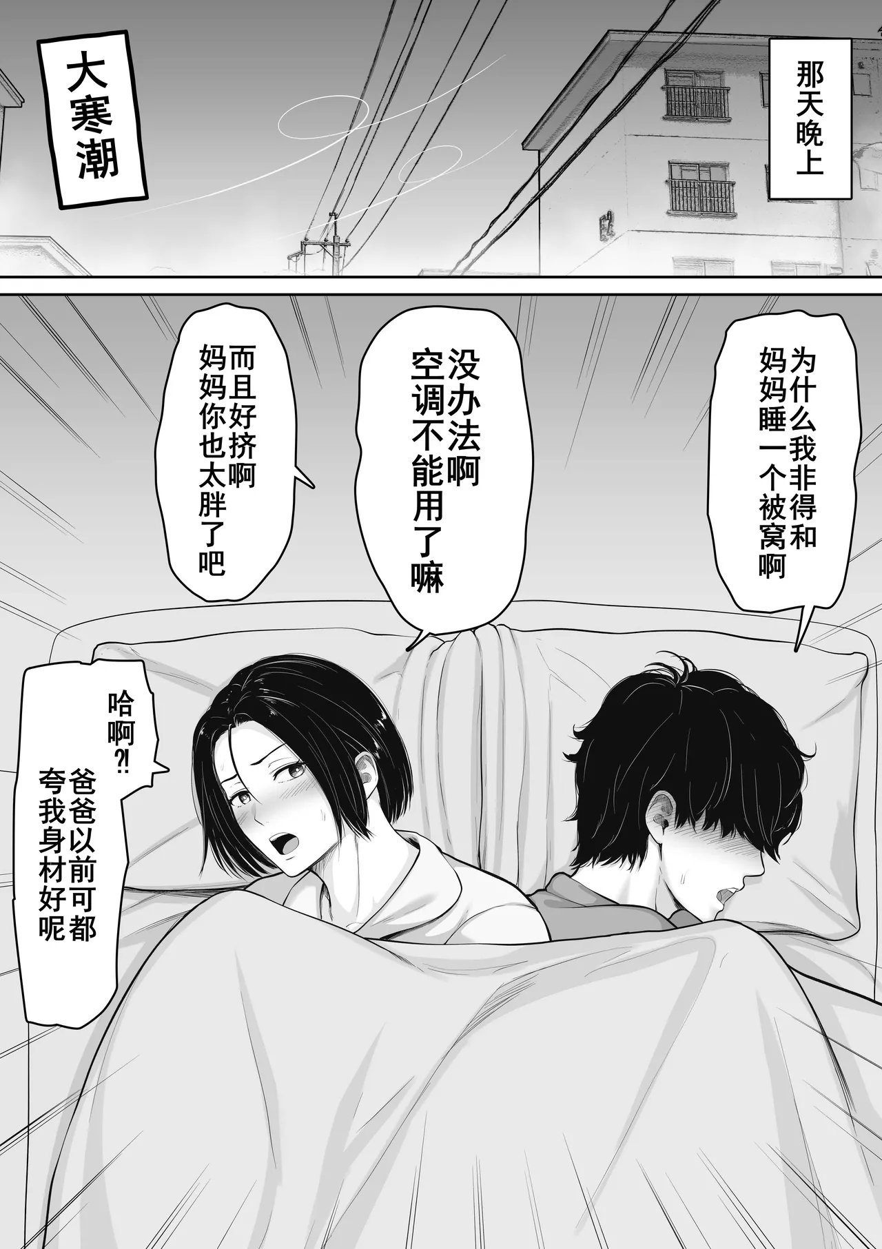 [Kuruto] Kimottama Kaa-chan to Kenka Bakari no Neet no Ore ga Kaa-san ni Nakadashi shite kara Nakayoku natta Hanashi [Chinese] [廉价汉化组] - Page 6