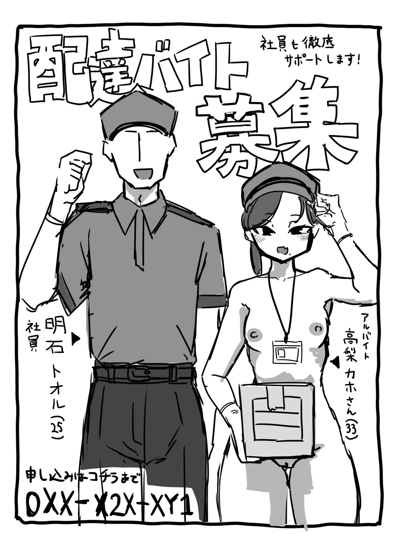 Zenra Haitatsuin no Funtou Nikki page 19 - exhibitionism hentai manga - read online free