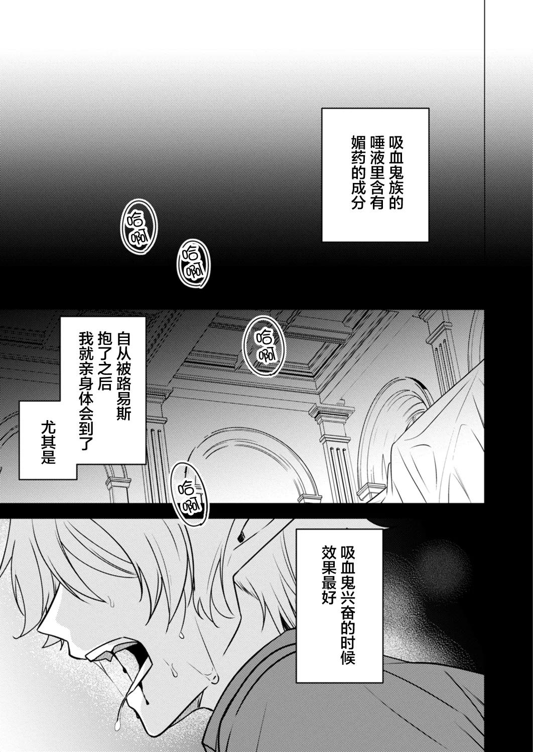 捕食は婚姻のあとで 1-6 page 111 original parody - elf vampire hentai manga - read online free