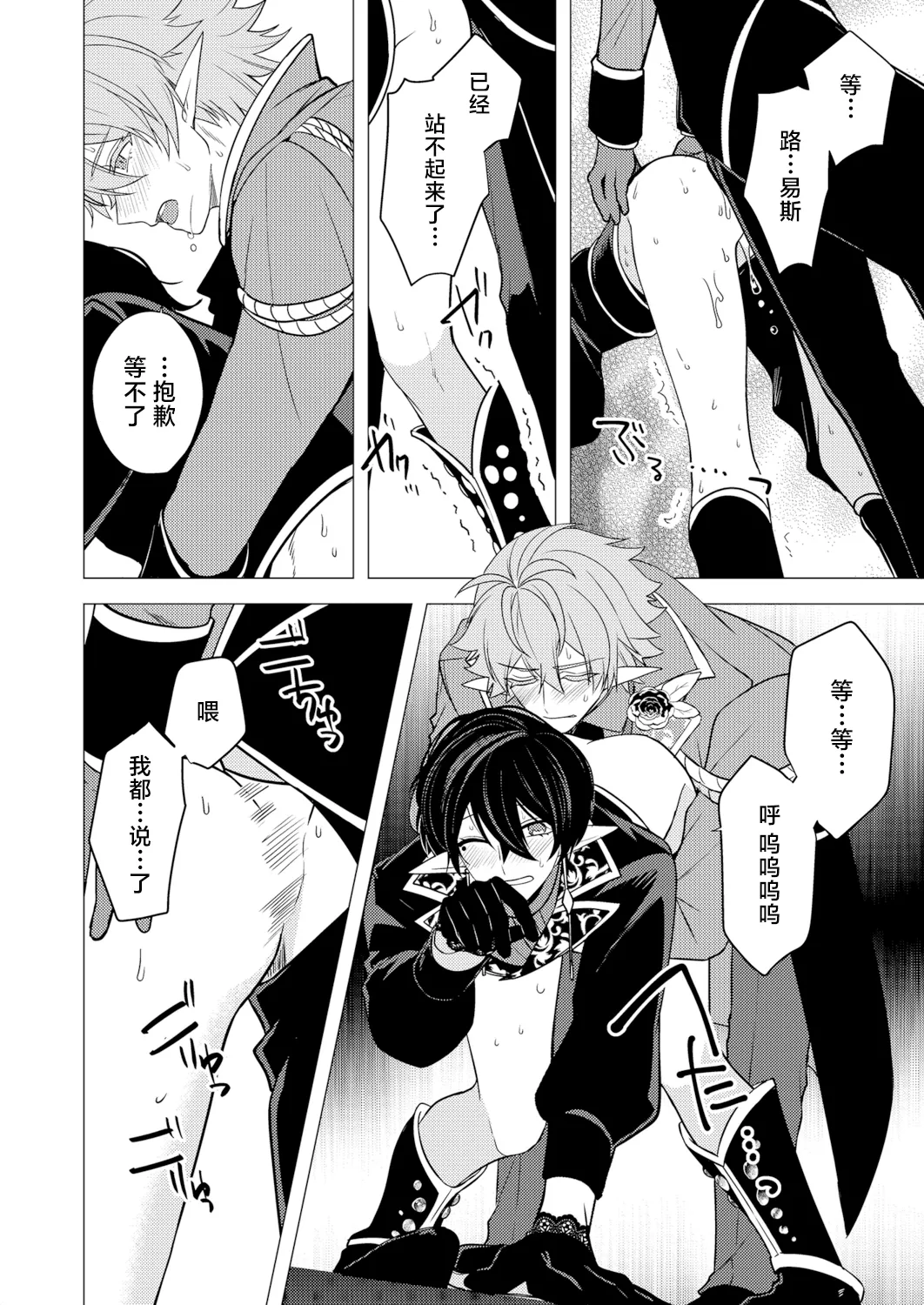 捕食は婚姻のあとで 1-6 page 186 original parody - elf vampire hentai manga - read online free