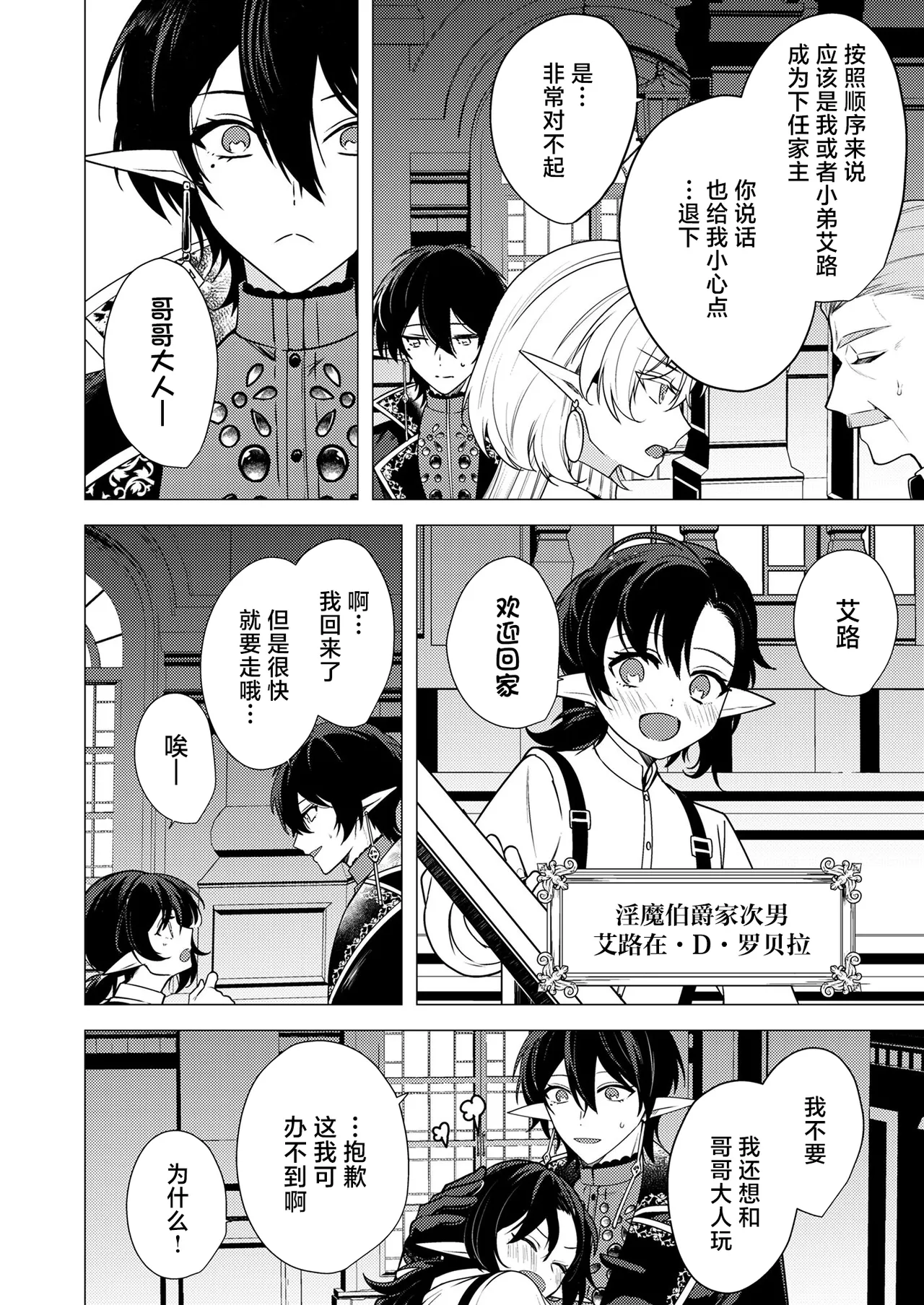 捕食は婚姻のあとで 1-6 - Page 58