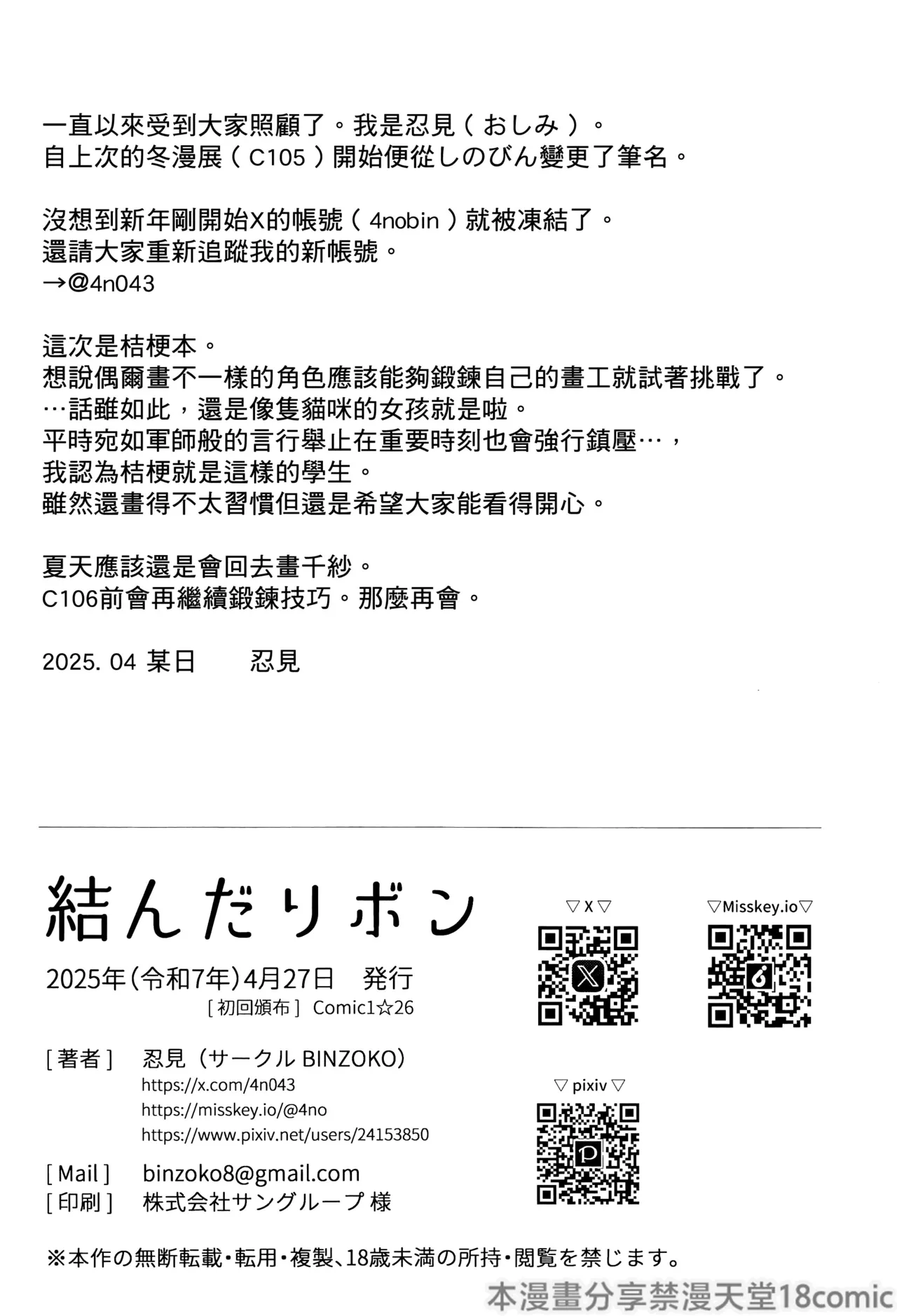 Musunda Ribbon page 25 featuring sensei blue archive parody - glasses scanmark hentai manga - read online free