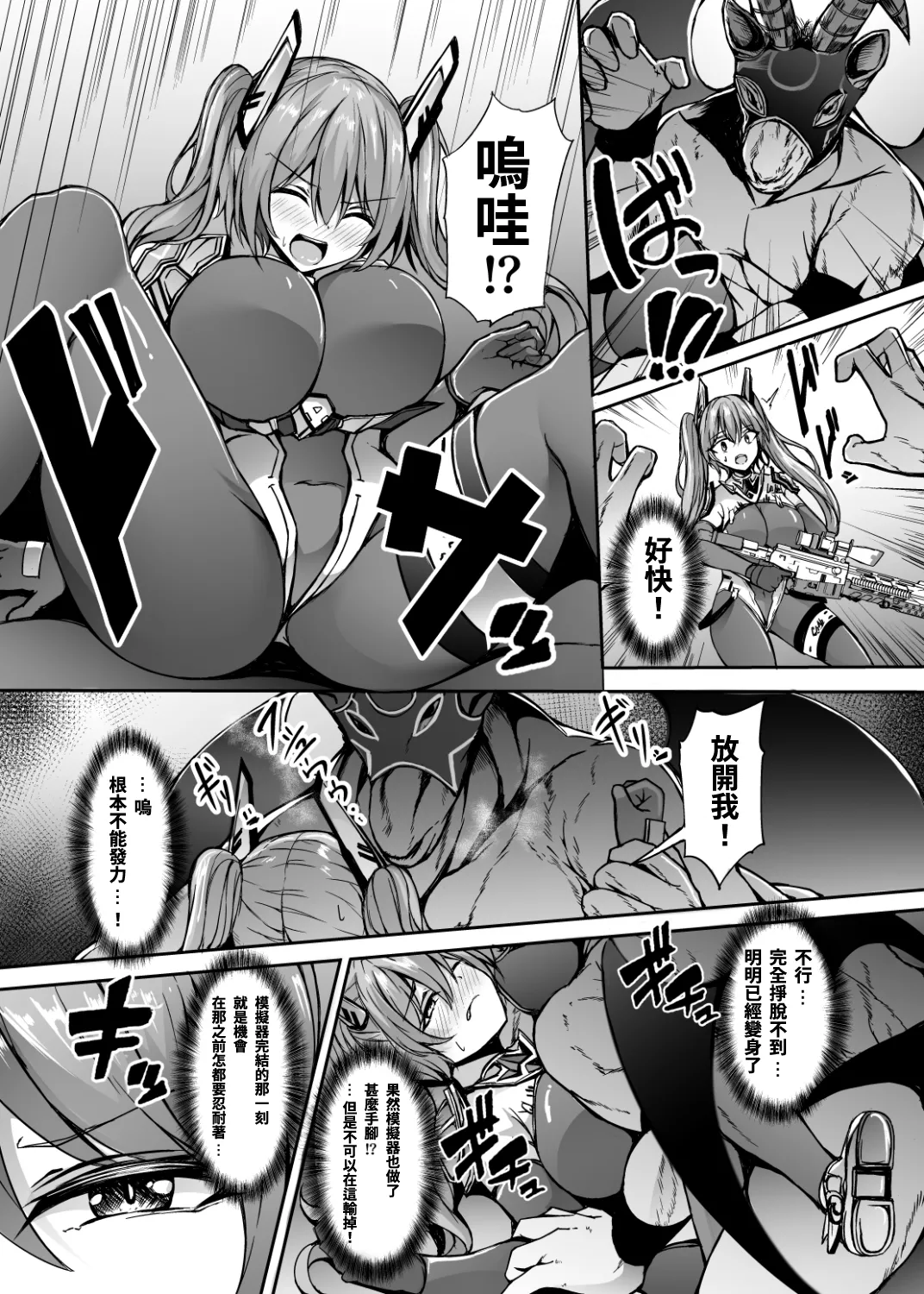 Saiin Curriculum 3: Zettai Shikkaku x Henshin Heroine Saimin Sennou Shiken no Wana page 14 original parody - nakadashi mosaic censorship hentai manga - read online free