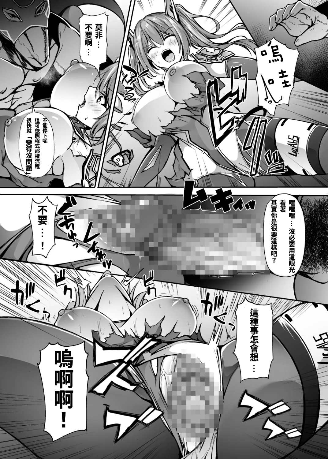 Saiin Curriculum 3: Zettai Shikkaku x Henshin Heroine Saimin Sennou Shiken no Wana page 15 original parody - nakadashi mosaic censorship hentai manga - read online free