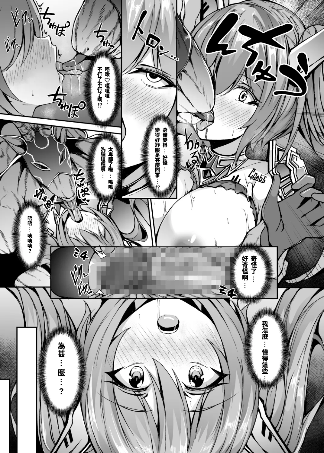 Saiin Curriculum 3: Zettai Shikkaku x Henshin Heroine Saimin Sennou Shiken no Wana page 17 original parody - nakadashi mosaic censorship hentai manga - read online free