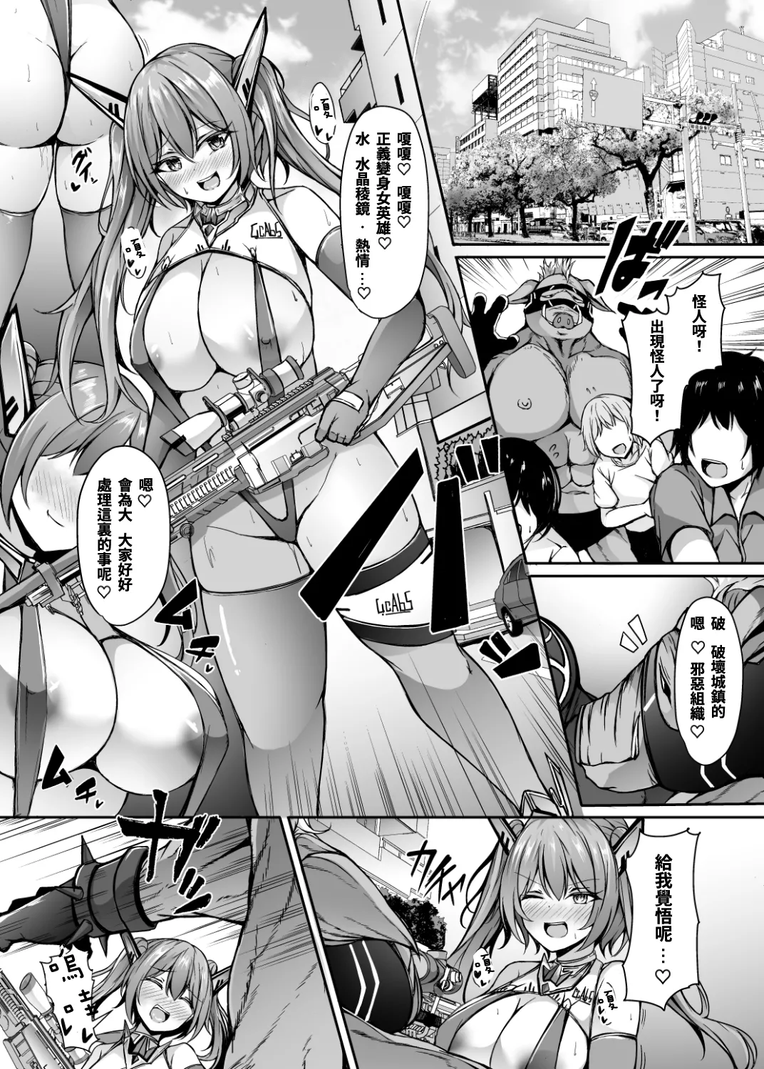 Saiin Curriculum 3: Zettai Shikkaku x Henshin Heroine Saimin Sennou Shiken no Wana page 33 original parody - nakadashi mosaic censorship hentai manga - read online free