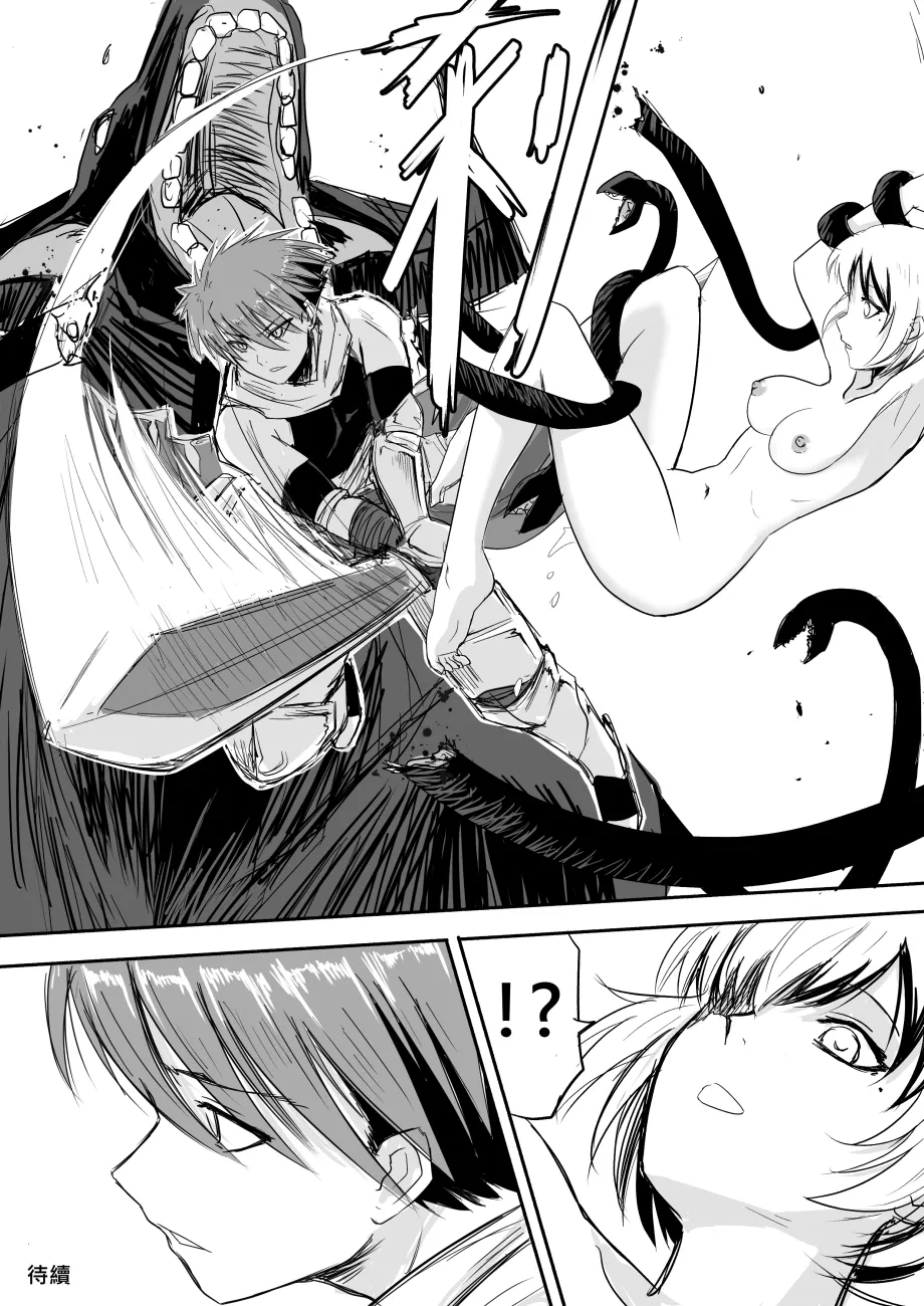 裸之勇者-異世界露出大冒險 page 22 - story arc exhibitionism hentai manga - read online free