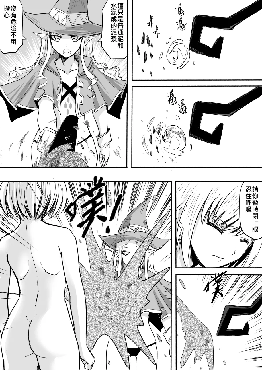 裸之勇者-異世界露出大冒險 page 39 - story arc exhibitionism hentai manga - read online free