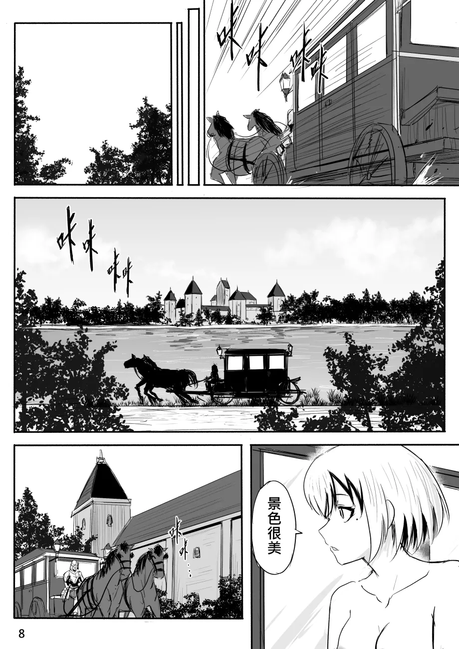 裸之勇者-異世界露出大冒險 page 63 - story arc exhibitionism hentai manga - read online free