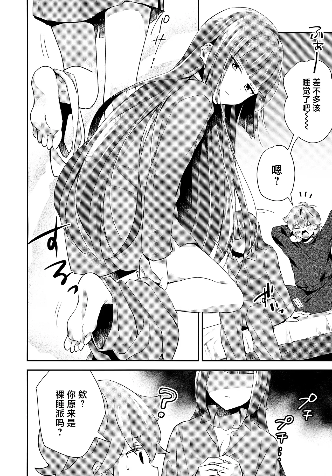 Gokigen Naoshite Ushiwaka-kun page 11 featuring jack bikkuriman parody - anal males only hentai manga - read online free