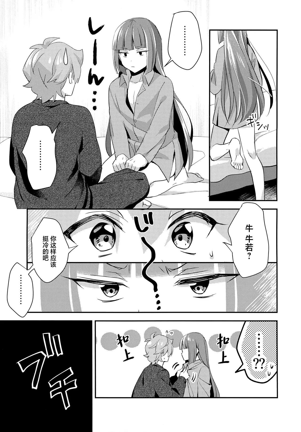 Gokigen Naoshite Ushiwaka-kun page 12 featuring ushikawa bikkuriman parody - very long hair anal hentai manga - read online free