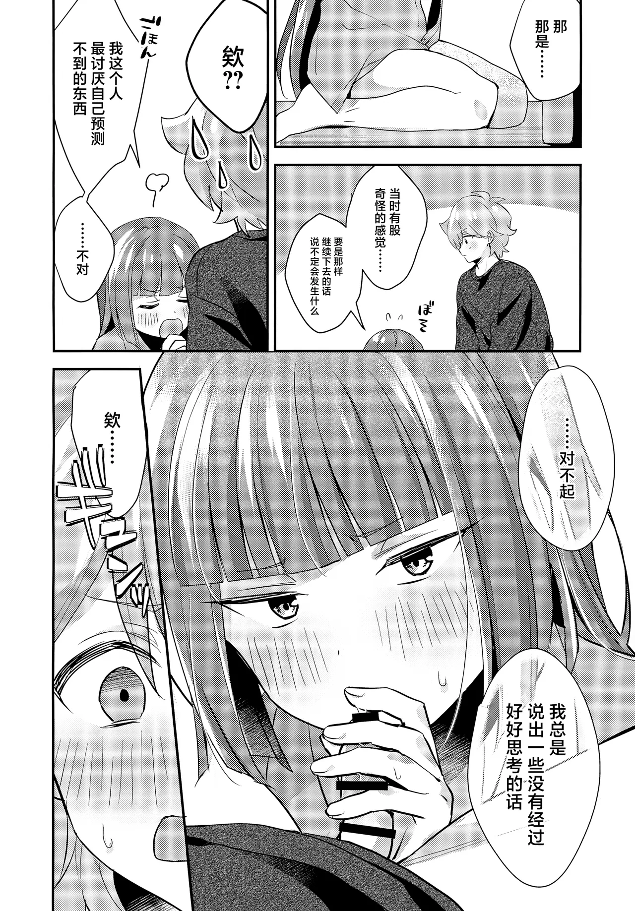 Gokigen Naoshite Ushiwaka-kun page 17 featuring ushikawa bikkuriman parody - very long hair anal hentai manga - read online free