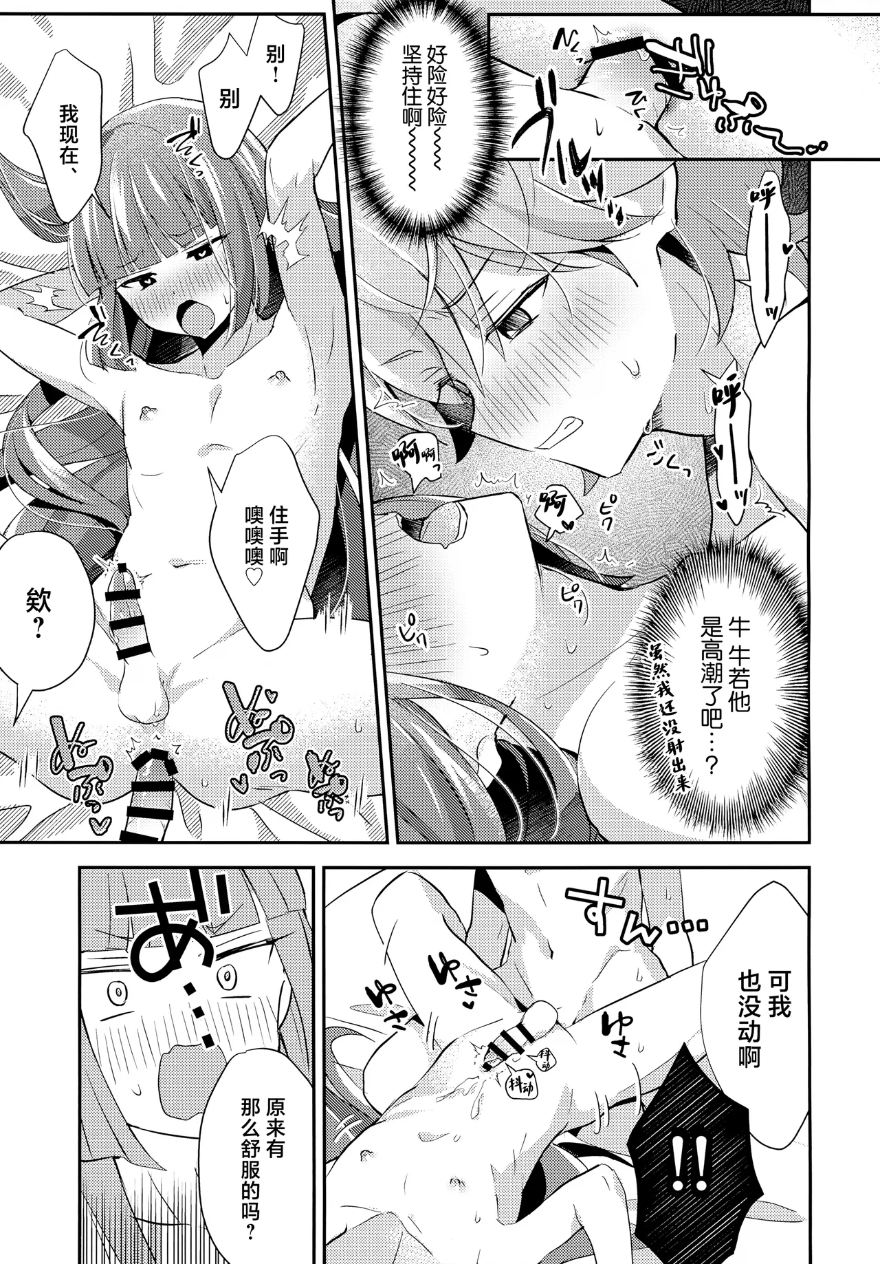 Gokigen Naoshite Ushiwaka-kun page 26 featuring jack bikkuriman parody - anal males only hentai manga - read online free
