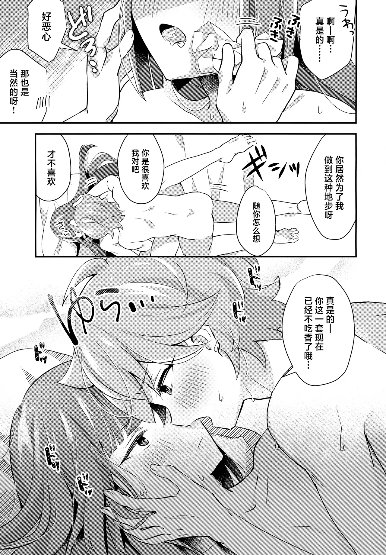 Gokigen Naoshite Ushiwaka-kun page 34 featuring ushikawa bikkuriman parody - very long hair anal hentai manga - read online free