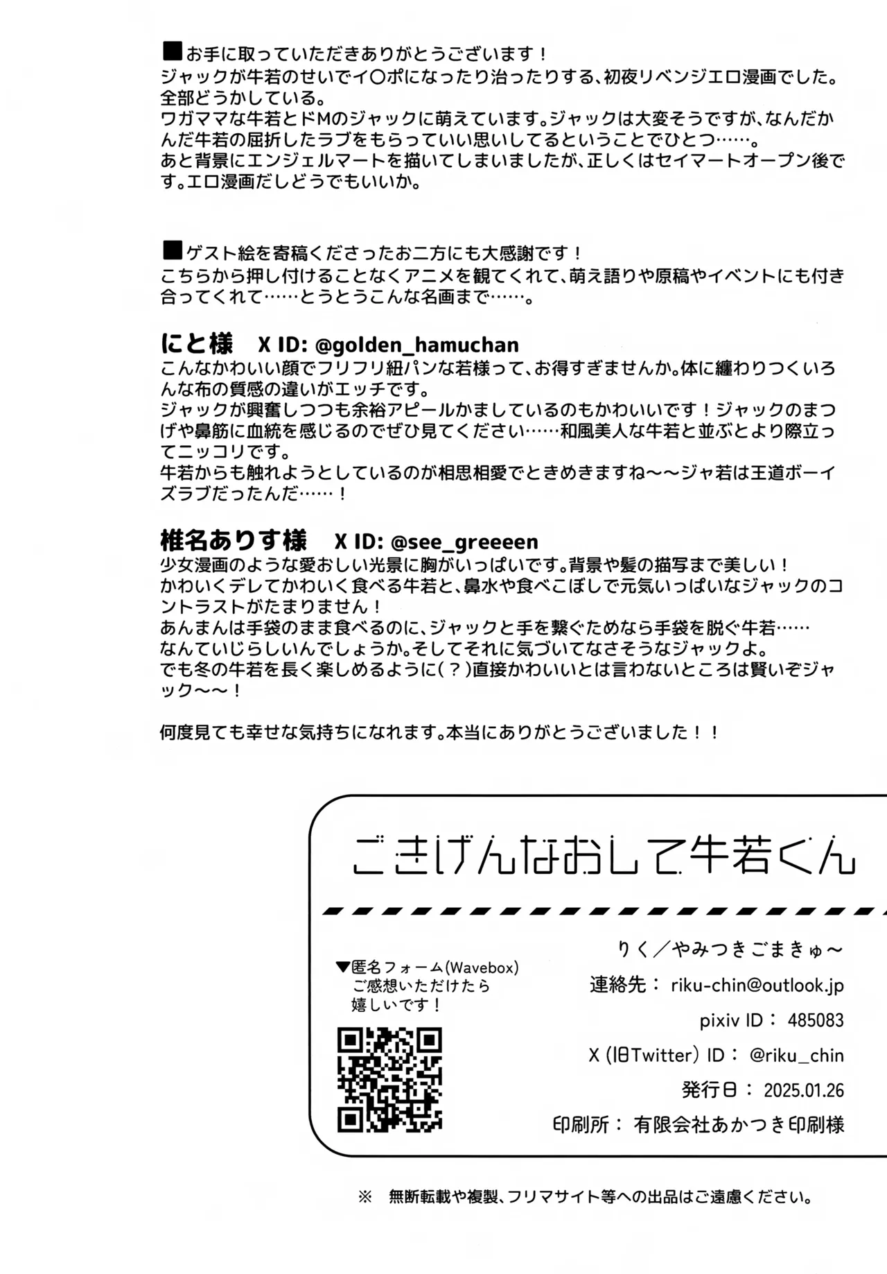 Gokigen Naoshite Ushiwaka-kun page 47 featuring ushikawa bikkuriman parody - very long hair anal hentai manga - read online free