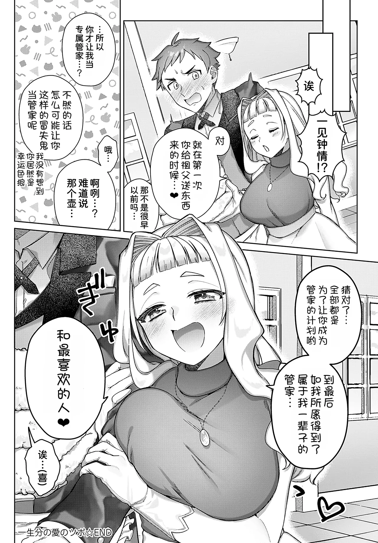 Isshoubun no Ai no Tsubo page 29 - sole female sole male hentai manga - read online free