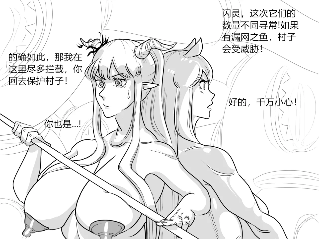 【Monkey dio】寄生方舟 临光篇（R18G警告） page 17 featuring nearl arknights parody - big breasts monster hentai manga - read online free