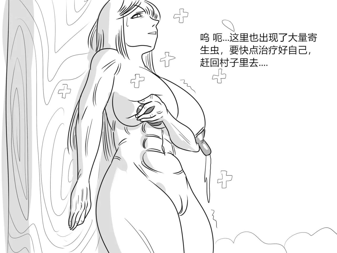 【Monkey dio】寄生方舟 临光篇（R18G警告） page 61 featuring nearl arknights parody - big breasts monster hentai manga - read online free