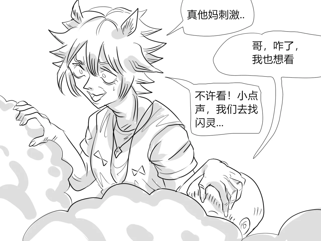 【Monkey dio】寄生方舟 临光篇（R18G警告） page 77 featuring nearl arknights parody - big breasts monster hentai manga - read online free