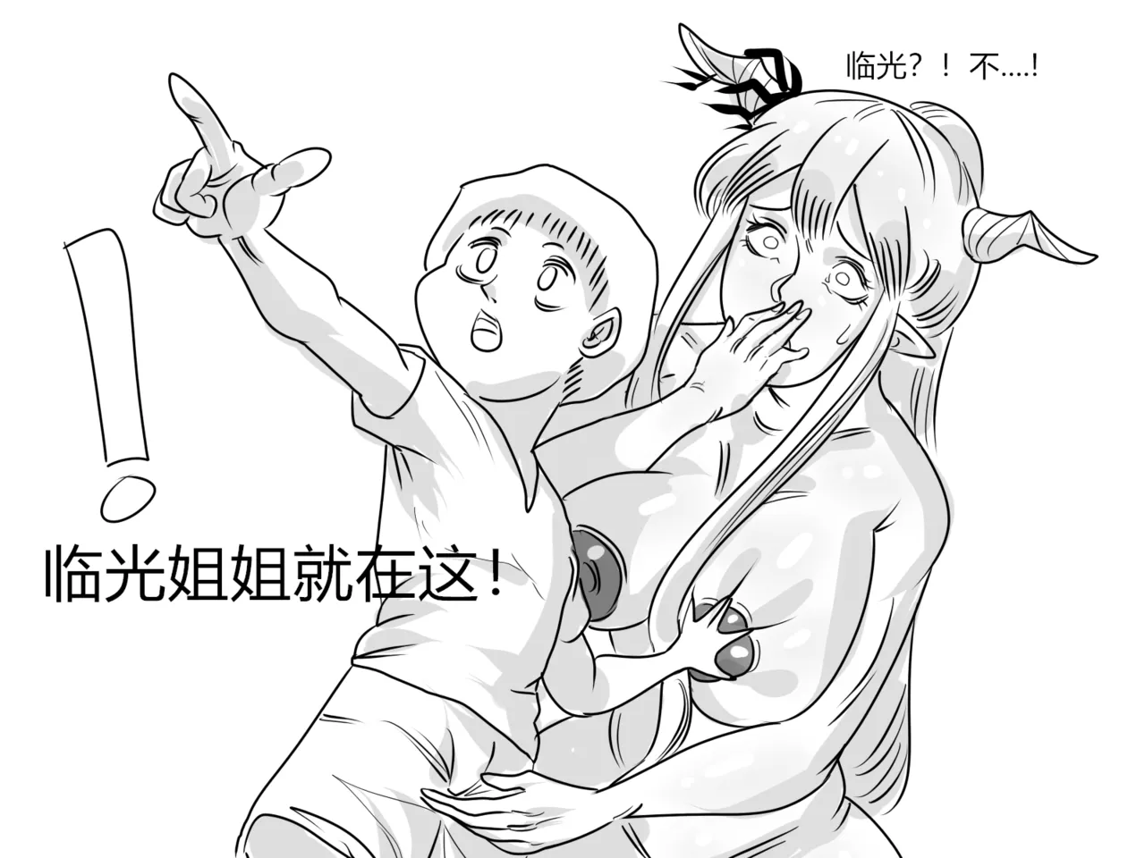 【Monkey dio】寄生方舟 临光篇（R18G警告） page 91 featuring nearl arknights parody - big breasts monster hentai manga - read online free