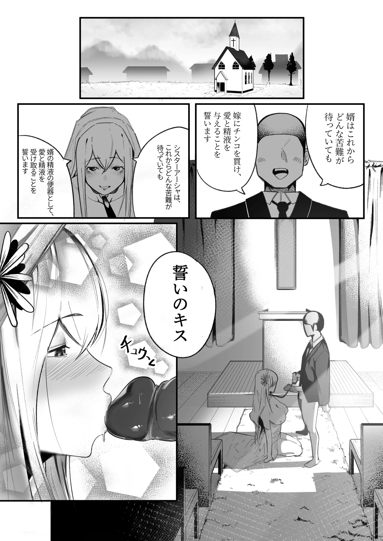 Time Loop de Kaihatsu Sareru Sister page 22 original parody - big breasts nun hentai manga - read online free