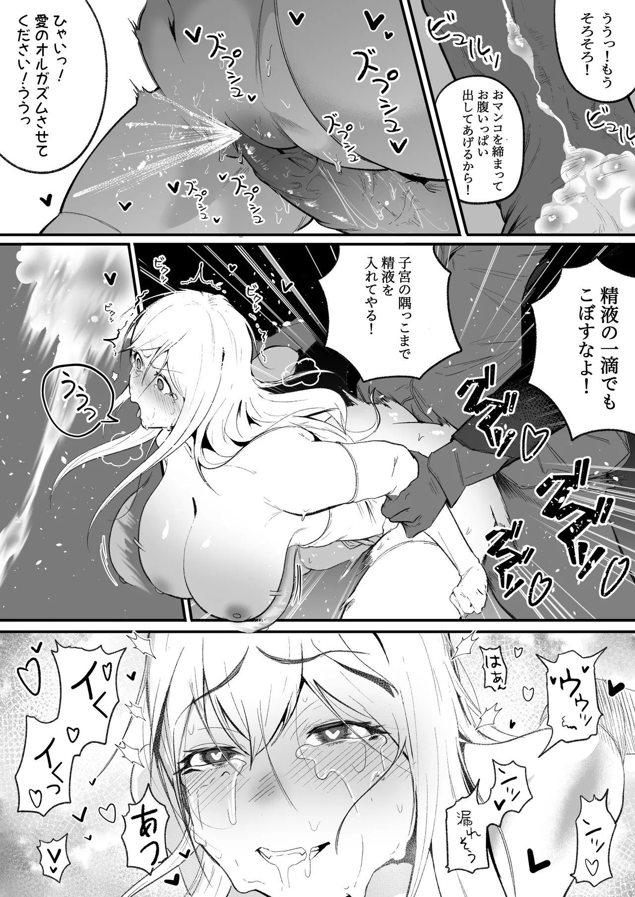 Time Loop de Kaihatsu Sareru Sister page 28 original parody - big breasts nun hentai manga - read online free