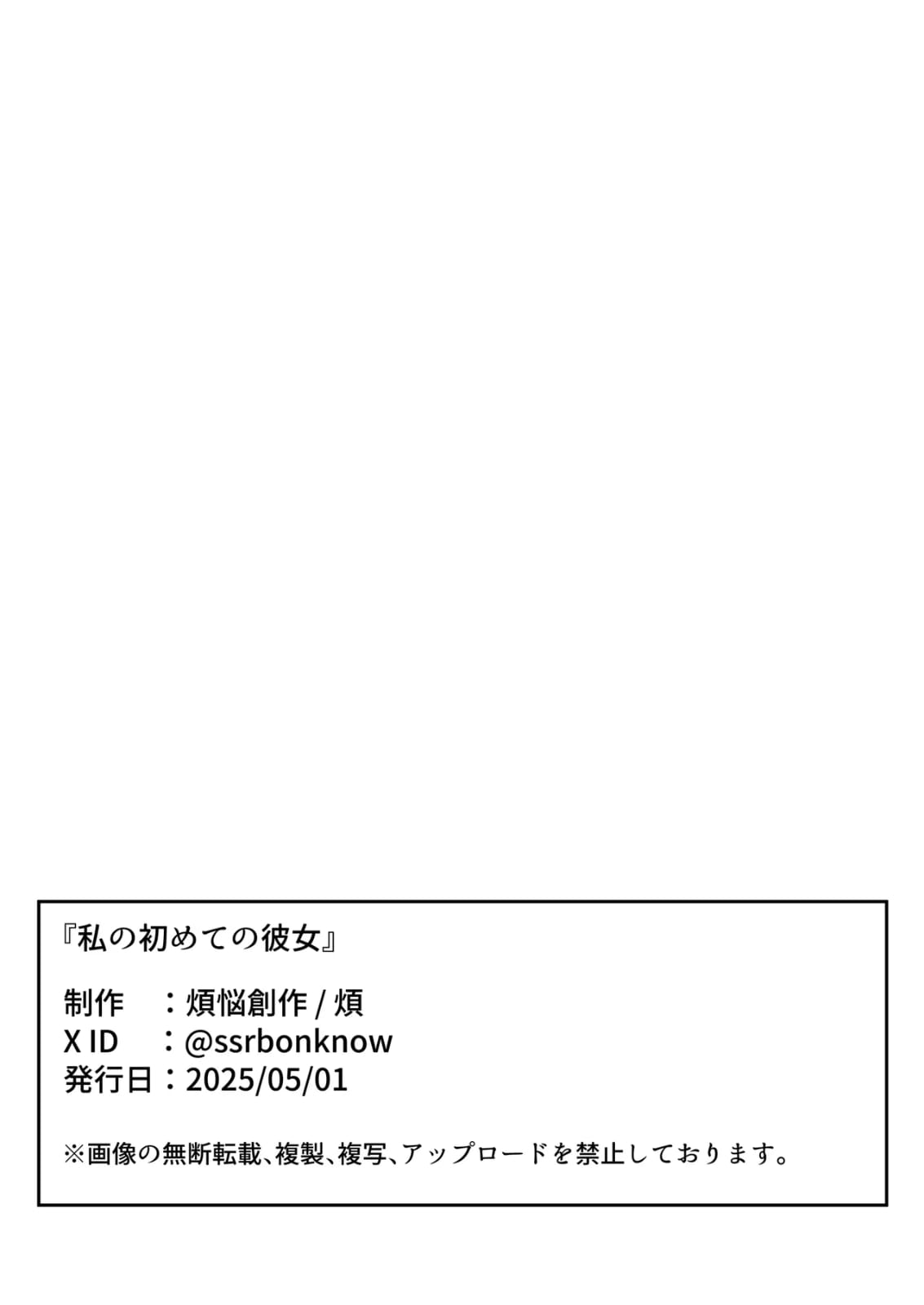 Watashi no Hajimete no Kanojo page 36 original parody - yuri females only hentai manga - read online free