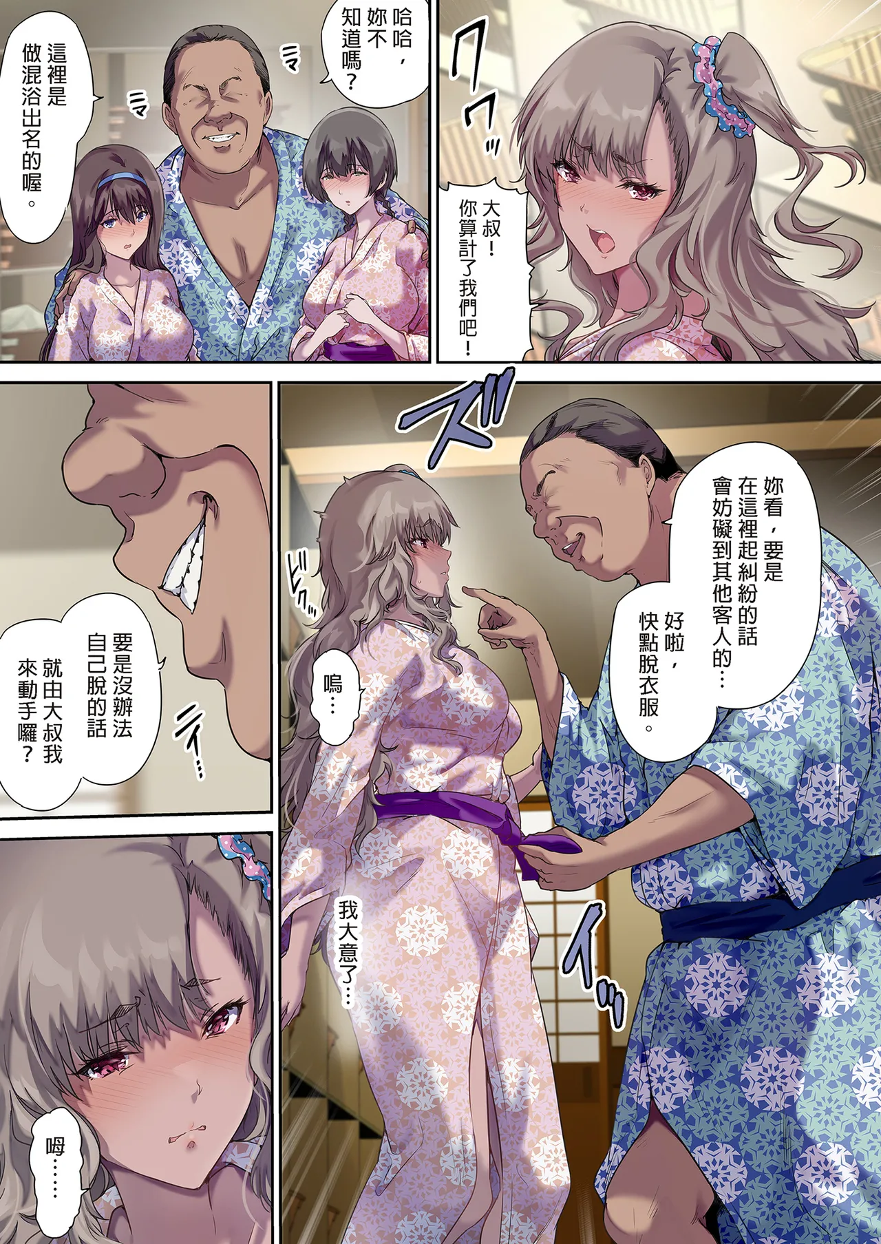 パパの寝室は娘友達のたまり場 1-3 page 139 - compilation hentai manga - read online free