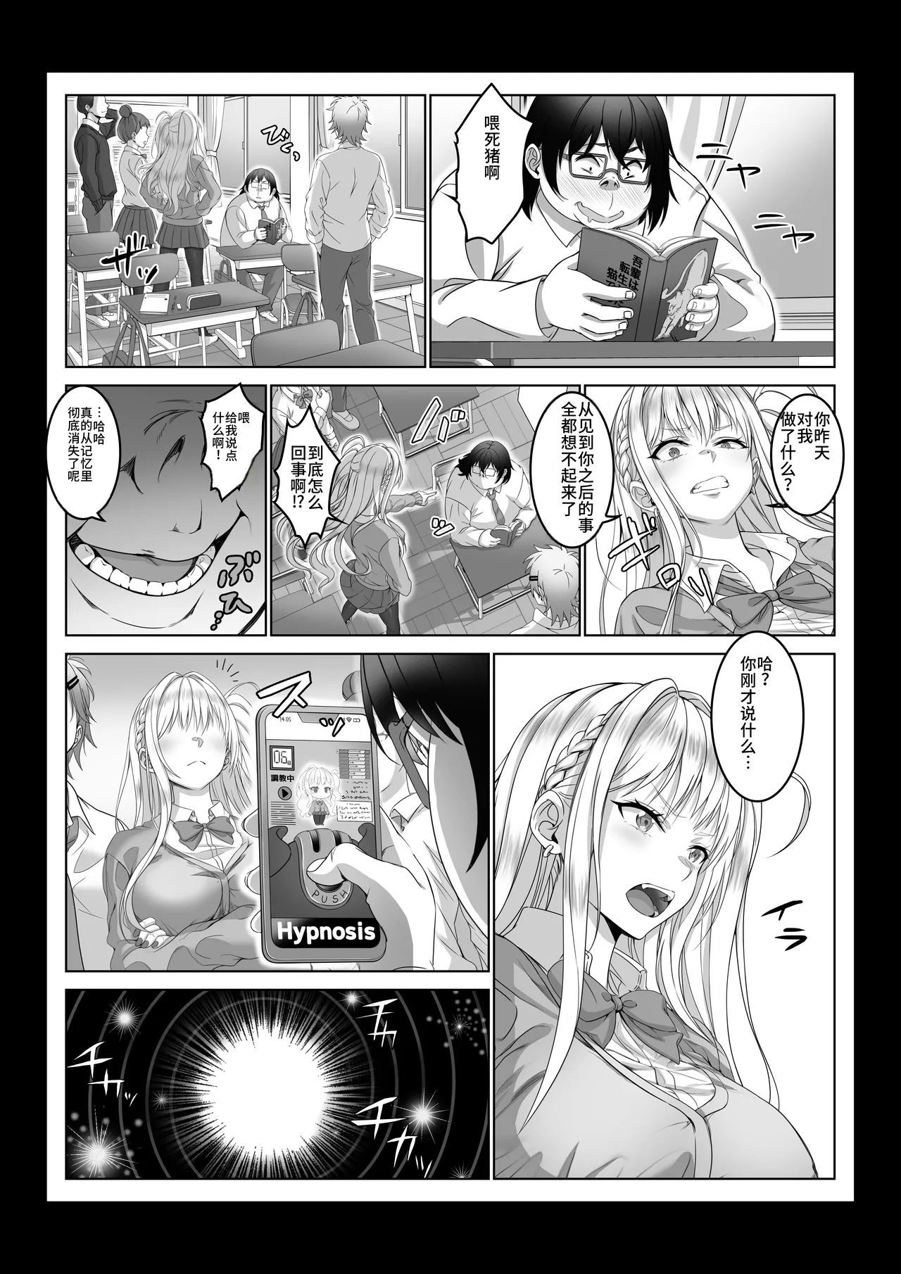 Toumei Ningen ni Natta Ore 4+5 - Page 35