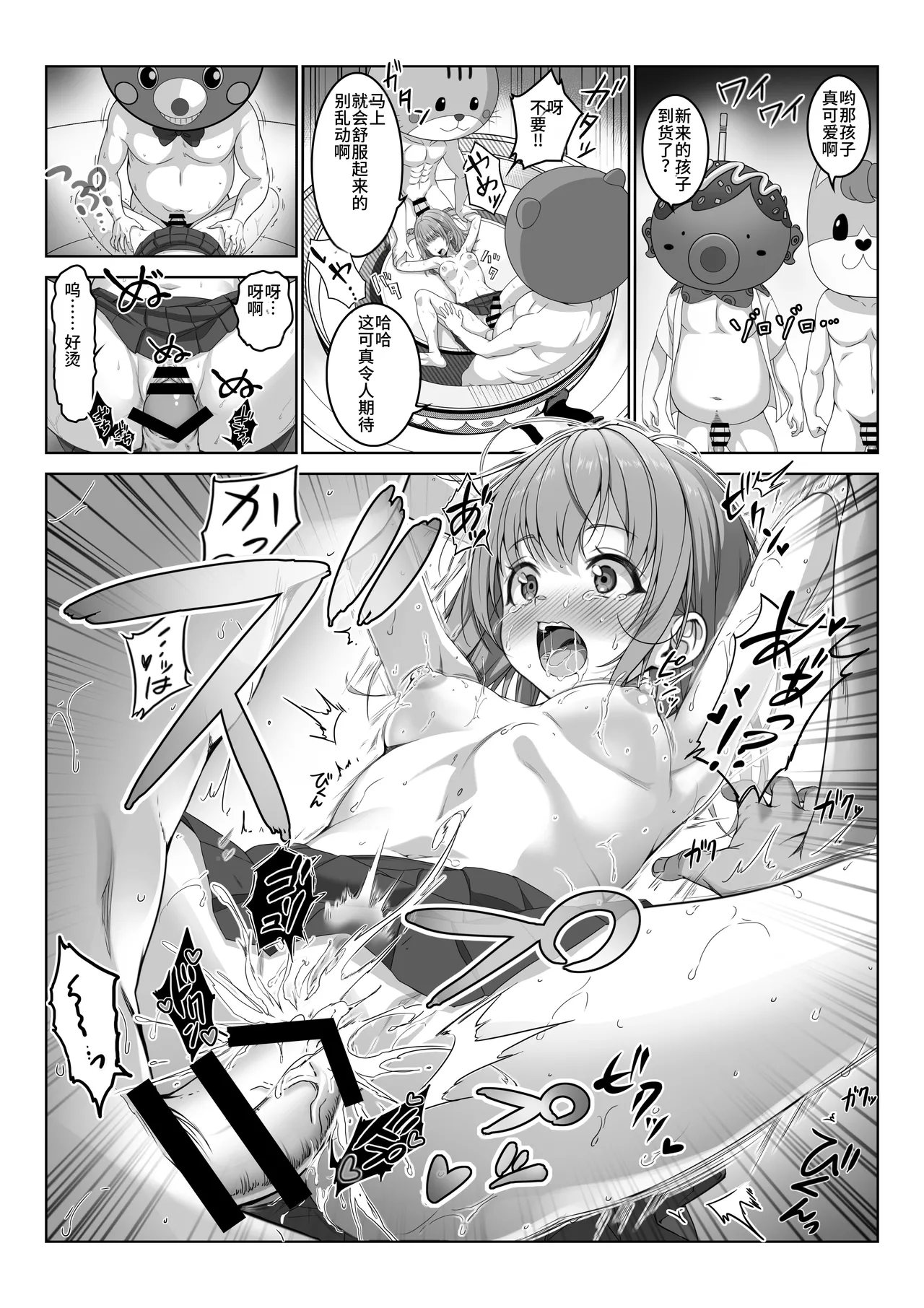 Toumei Ningen ni Natta Ore 4+5 - Page 73